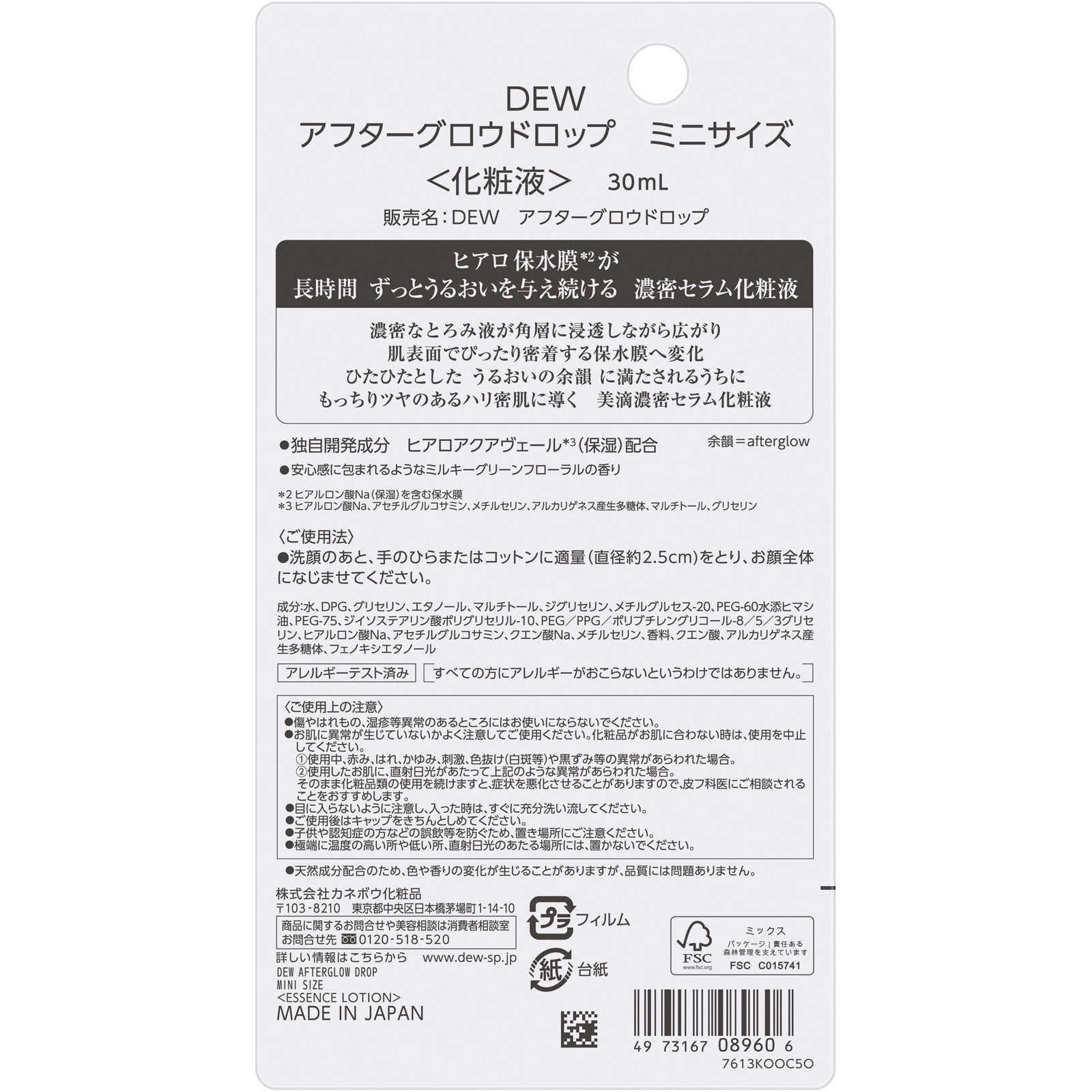 DEW クリーム | 花王公式通販 【My Kao Mall】