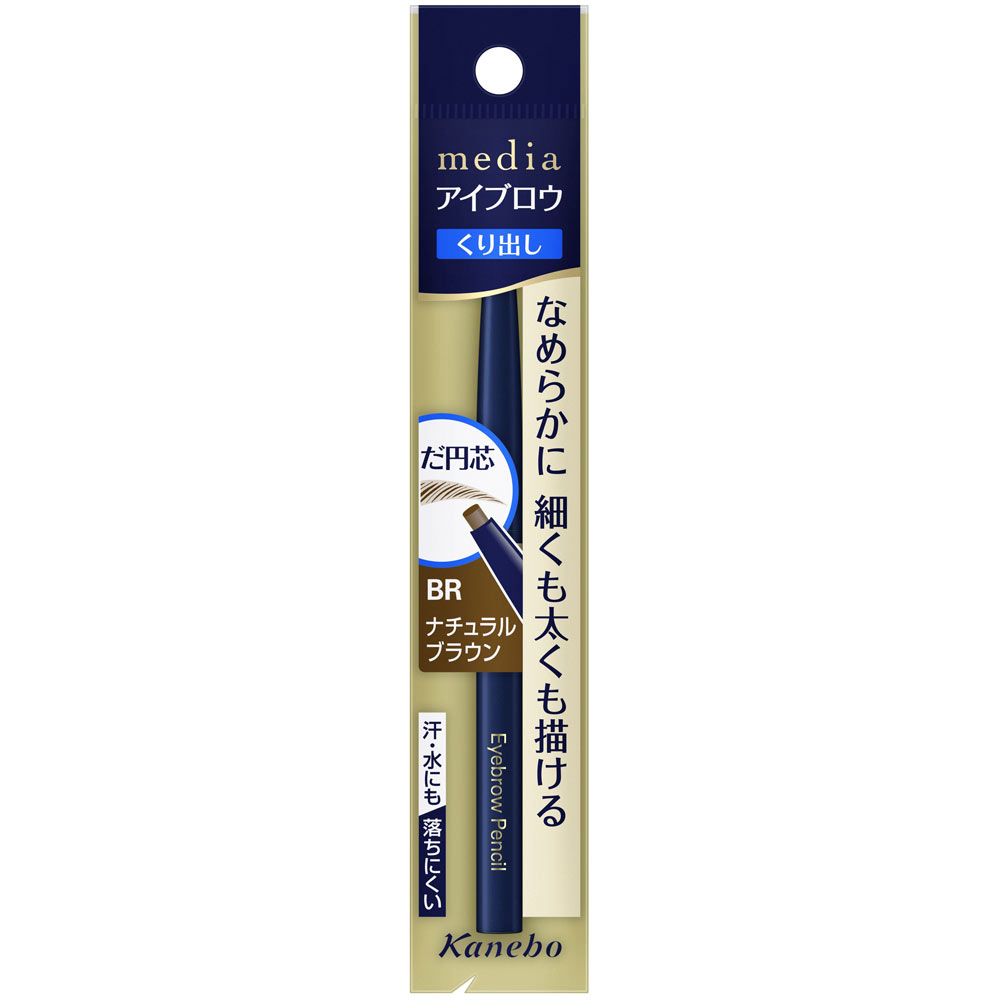 メディア アイブロウペンシルＡＡ（だ円） ナチュラルブラウン ＢＲ カネボウ化粧品