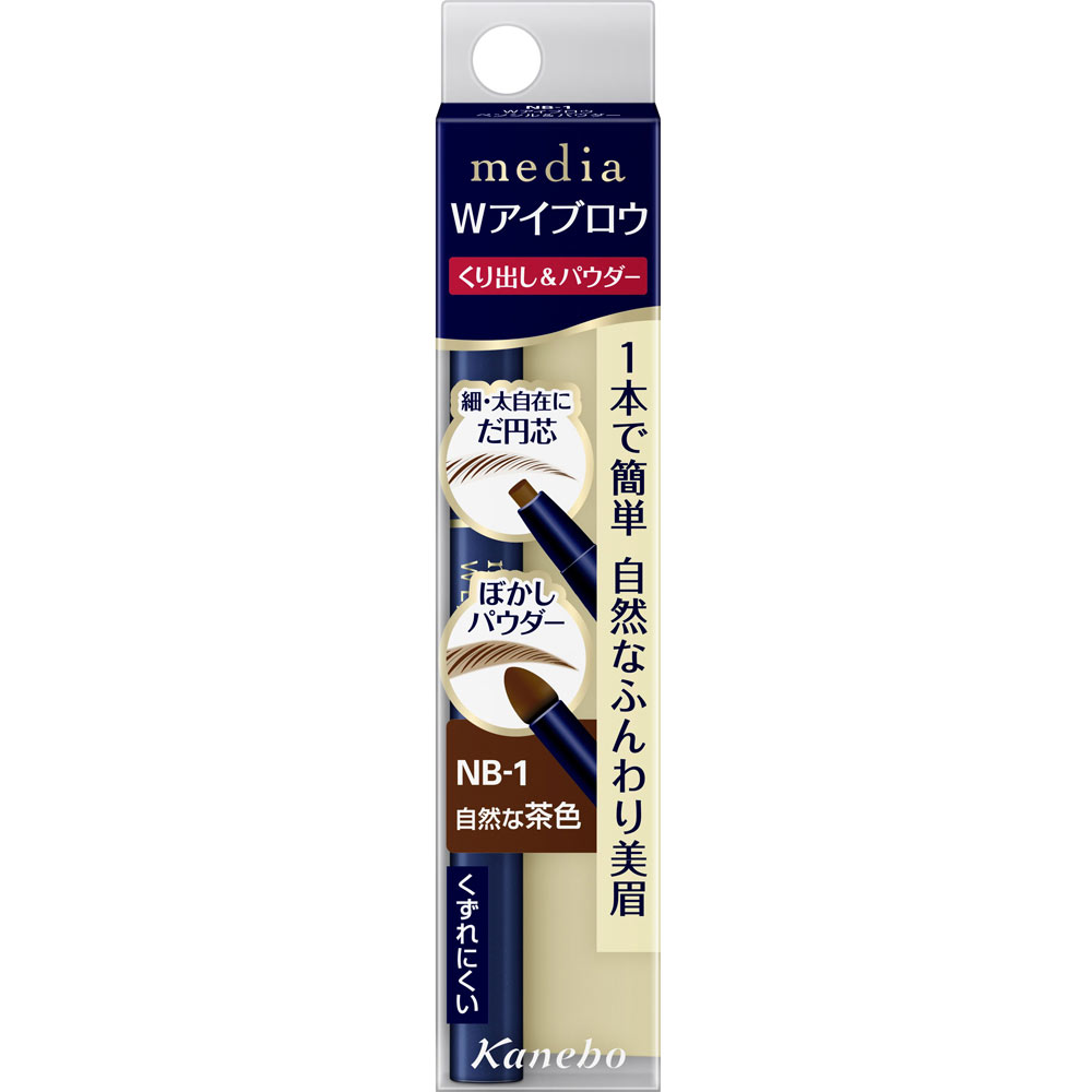 メディア Ｗアイブロウ ペンシル＆パウダー 自然な茶色 ＮＢ－１ カネボウ化粧品