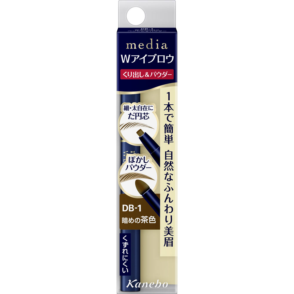 メディア Ｗアイブロウ ペンシル＆パウダー 暗めの茶色 ＤＢ－１ カネボウ化粧品