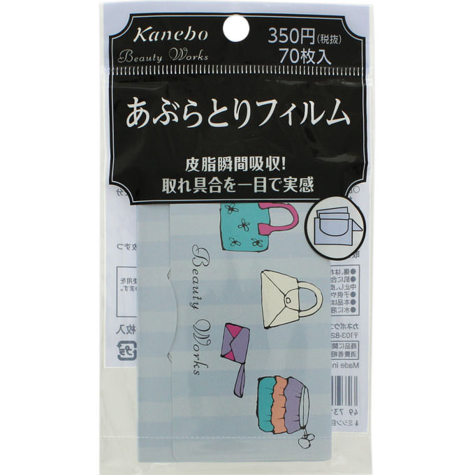 ビューティワークス　あぶらとりフィルム ７０枚 カネボウ化粧品
