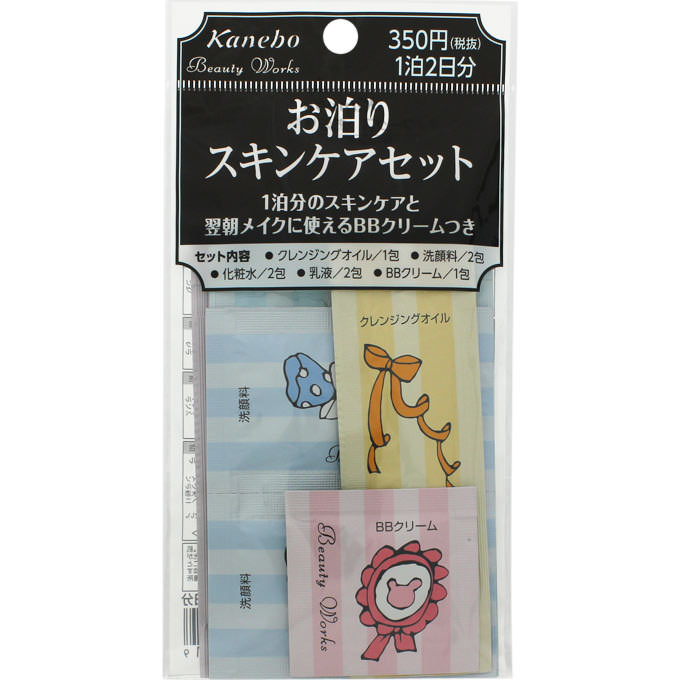 ビューティワークス　お泊りスキンケアセット １泊２日分 カネボウ化粧品