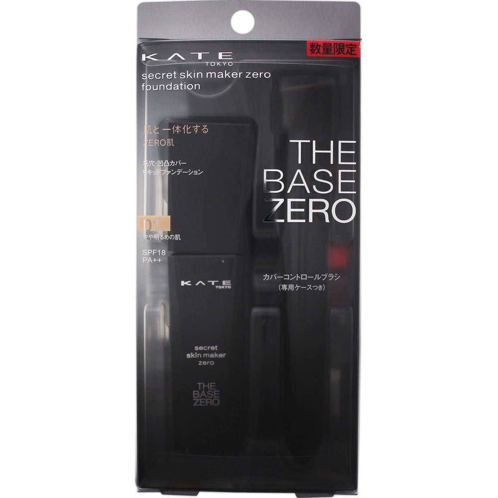 ケイト シークレットスキンメイカーゼロ（リキッド） 限定セット ０１ カネボウ化粧品