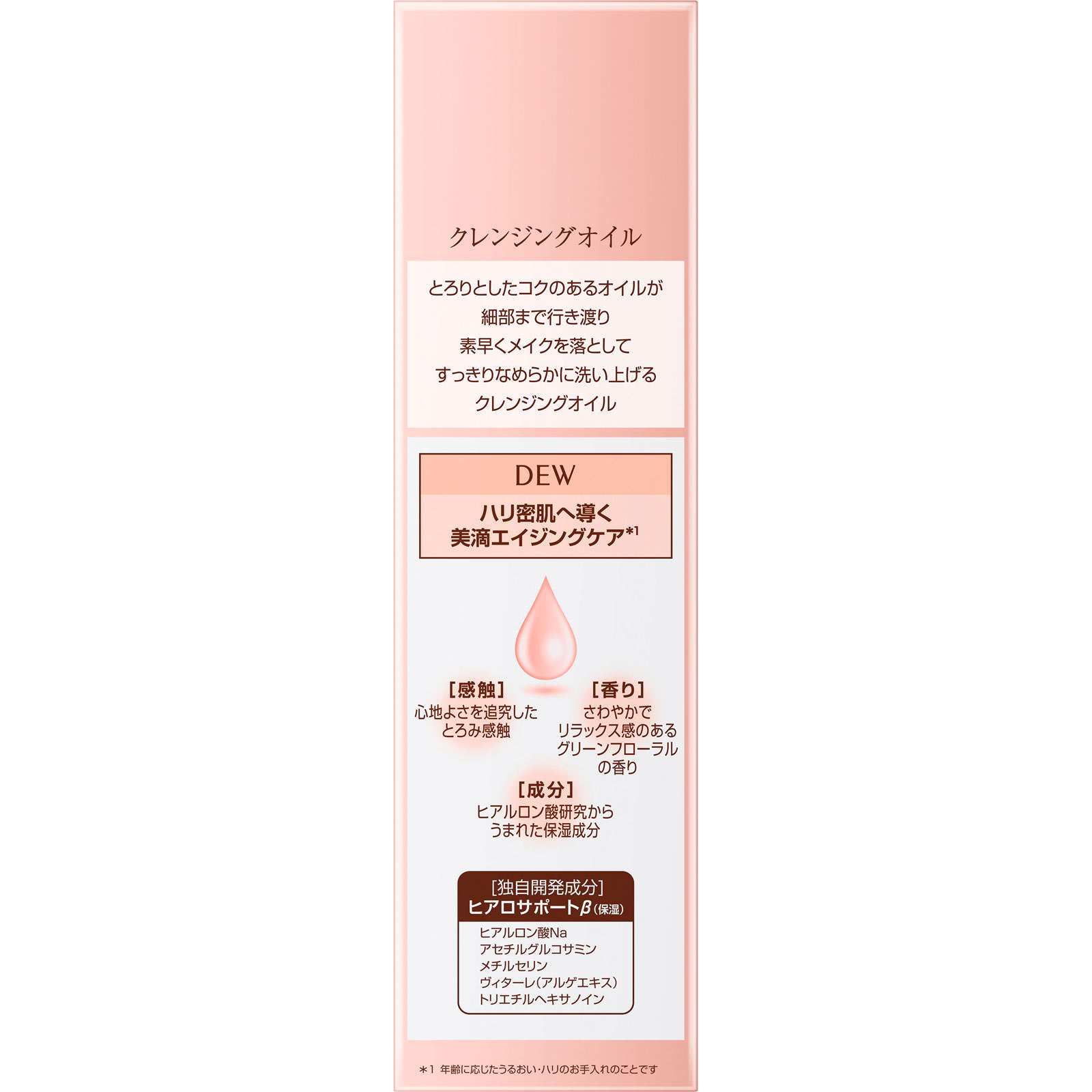 ＤＥＷ　クレンジングオイル １５０ｍｌ カネボウ化粧品