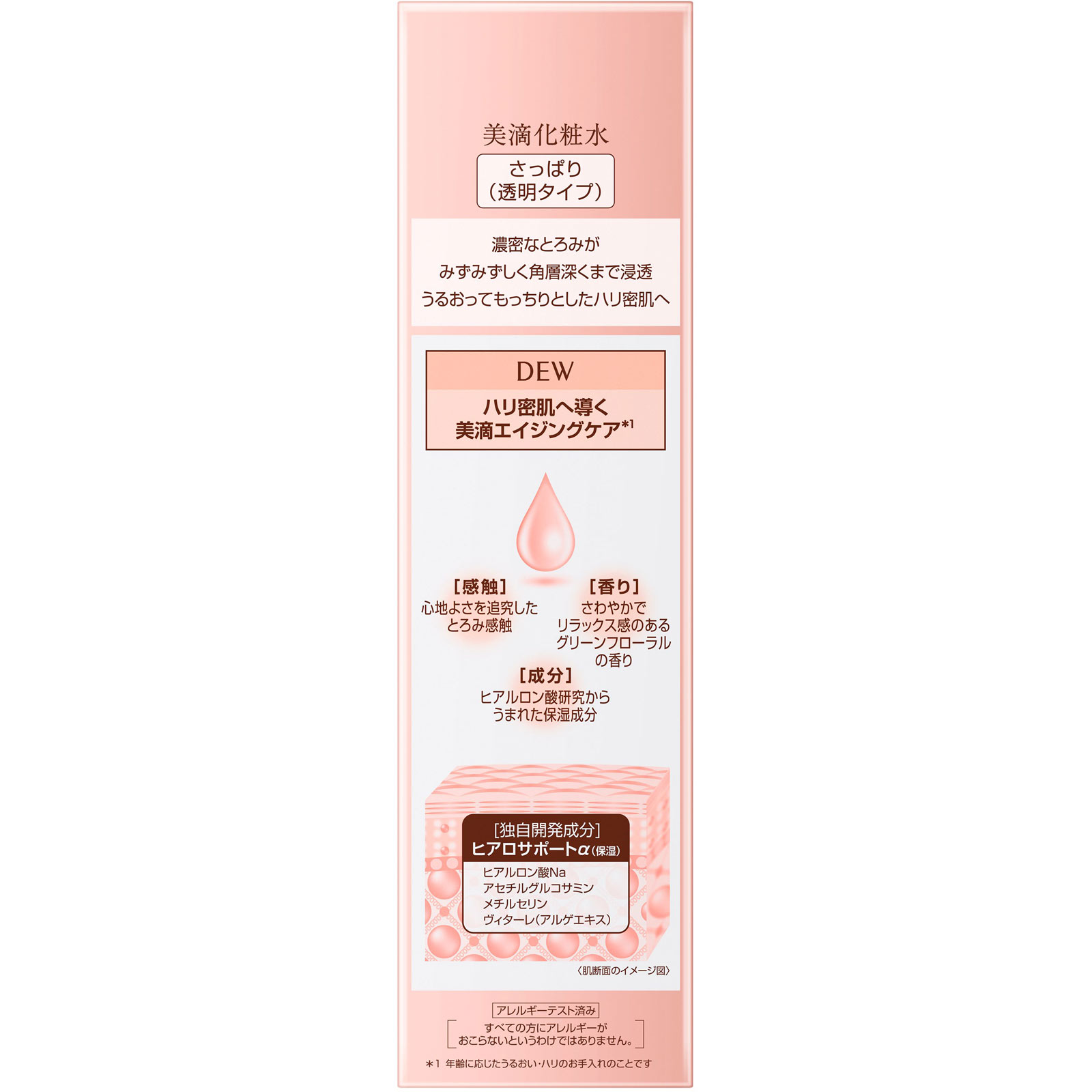 ＤＥＷ　ローションさっぱり １５０ｍｌ カネボウ化粧品
