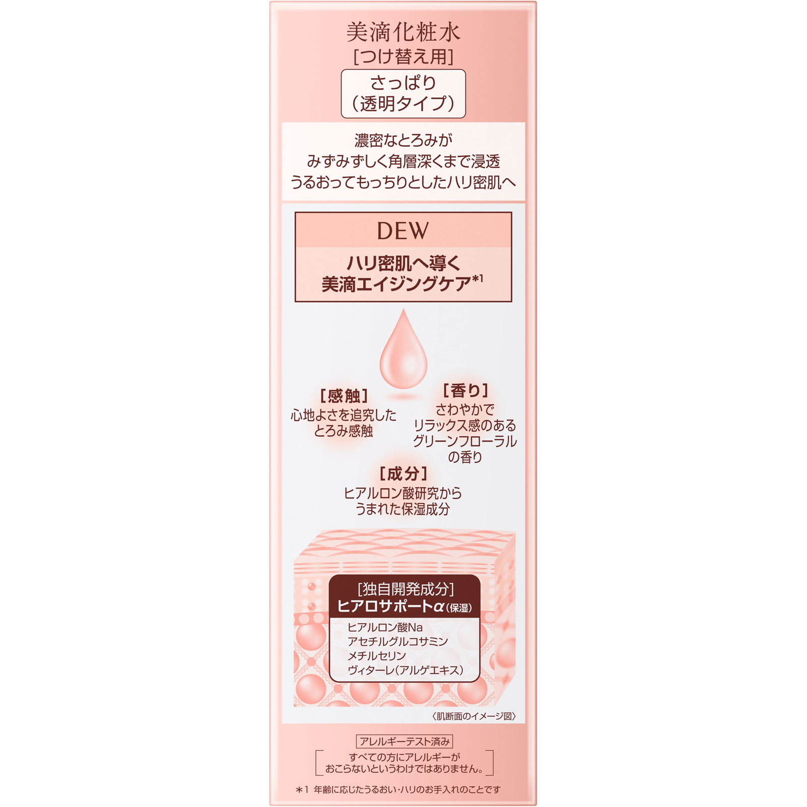 ＤＥＷ　ローションさっぱり（レフィル） １５０ｍｌ カネボウ化粧品