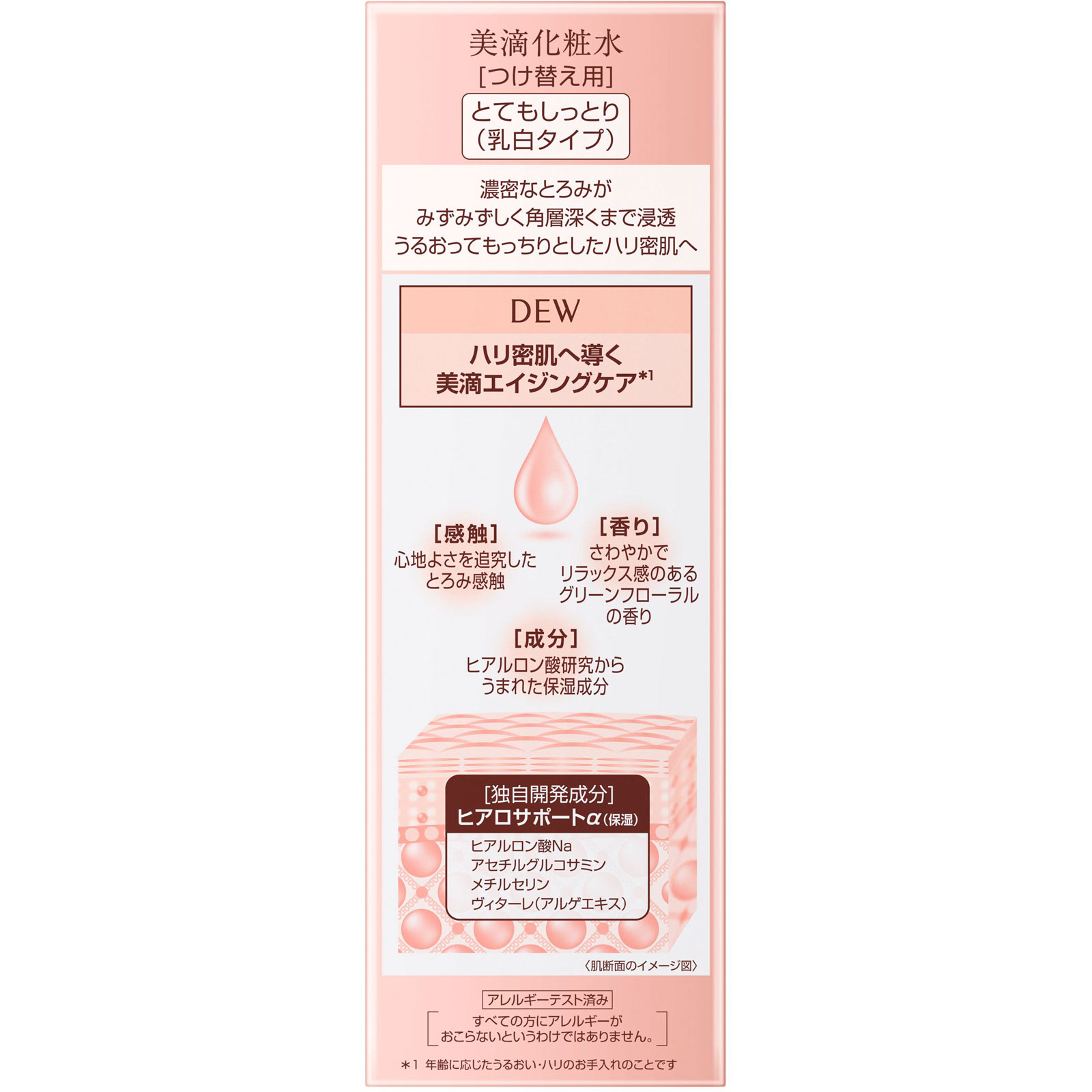 ＤＥＷ　ローションとてもしっとり（レフィル） １５０ｍｌ カネボウ化粧品