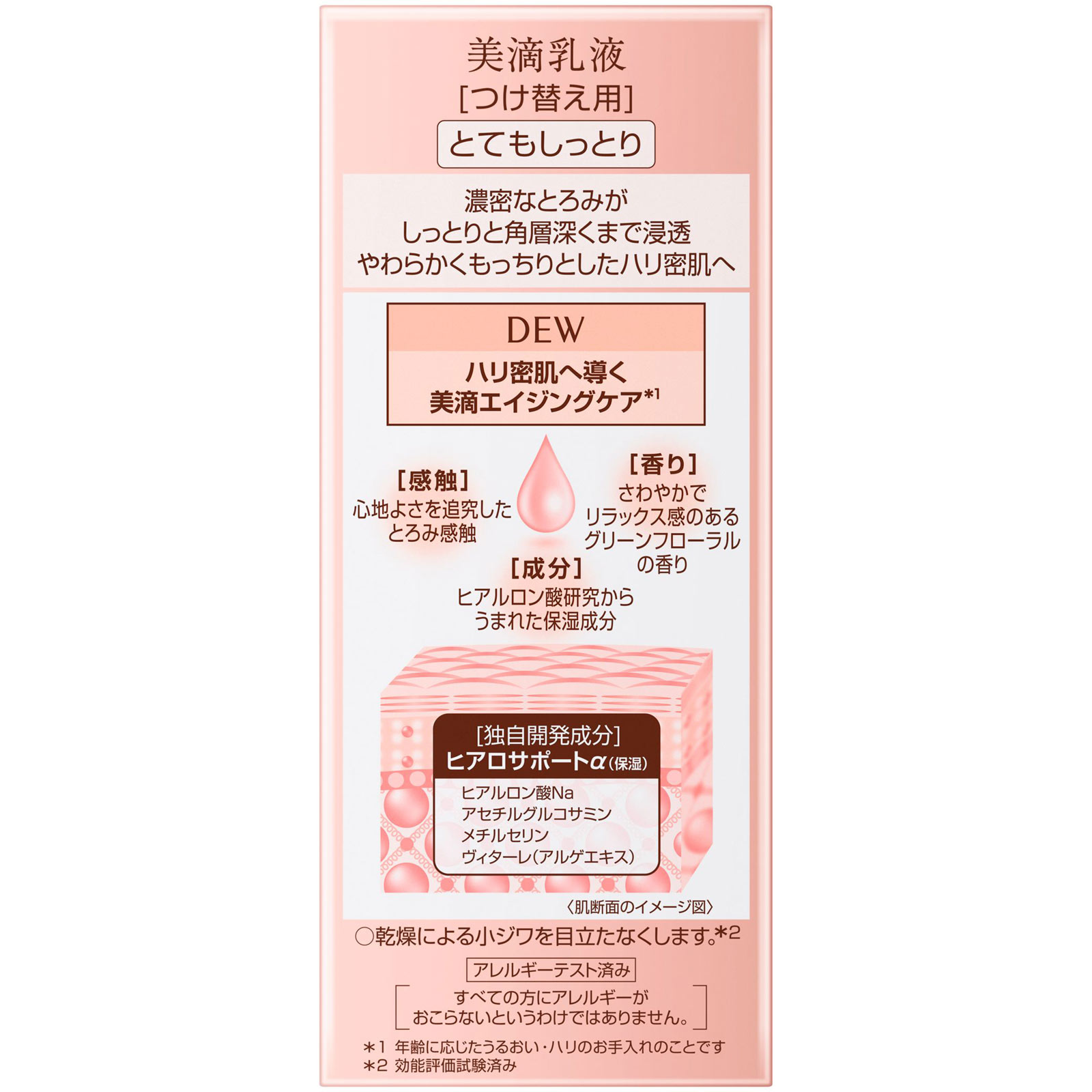 ＤＥＷ　エマルジョンとてもしっとり（レフィル） １００ｍｌ カネボウ化粧品