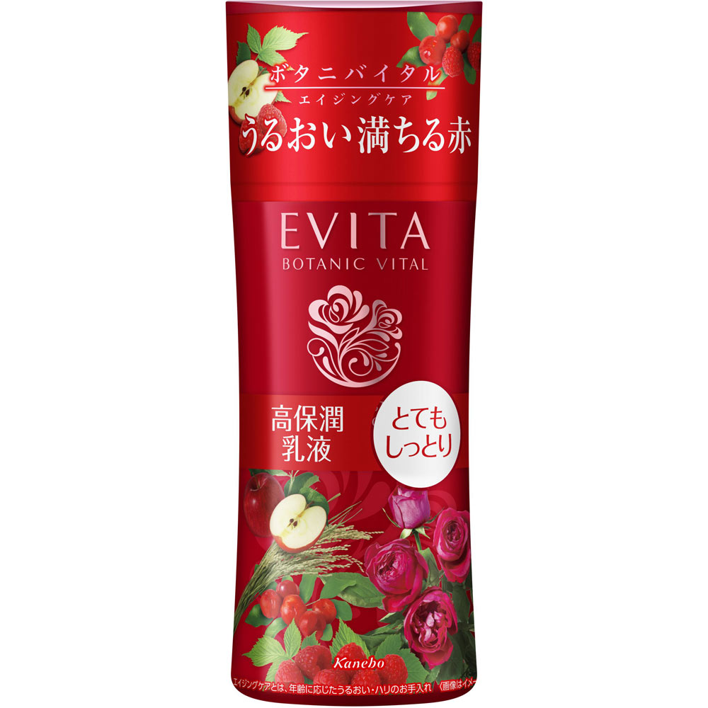 エビータ　ボタニバイタル　ディープモイスチャーミルク２ １３０ｍｌ カネボウ化粧品
