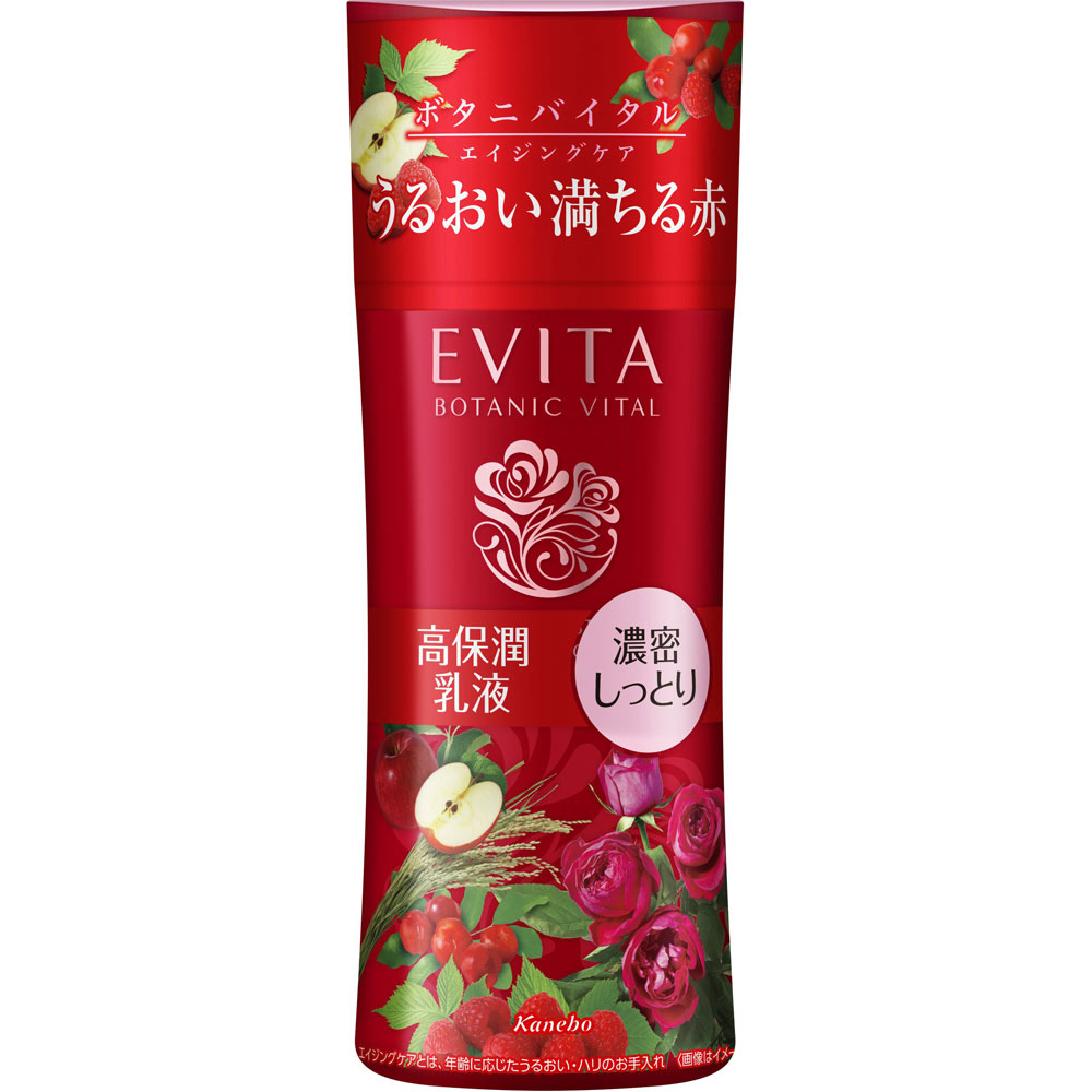 エビータ　ボタニバイタル　ディープモイスチャーミルク３ １３０ｍｌ カネボウ化粧品