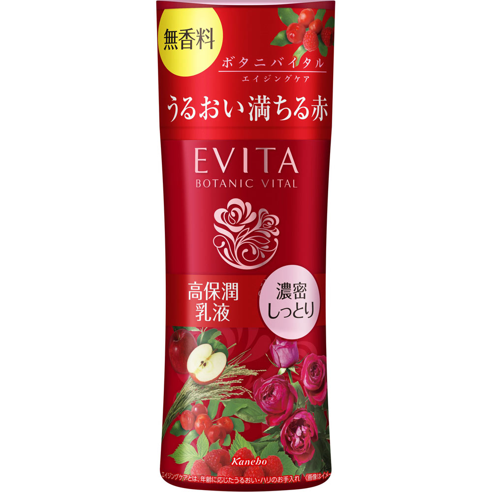 エビータ　ボタニバイタル　ディープモイスチャーミルク３　無香料 １３０ｍｌ カネボウ化粧品