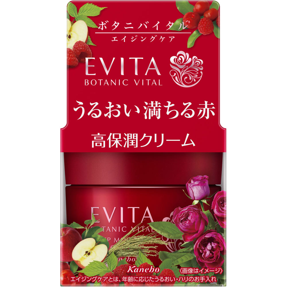 エビータ　ボタニバイタル　ディープモイスチャークリーム ３５ｇ カネボウ化粧品