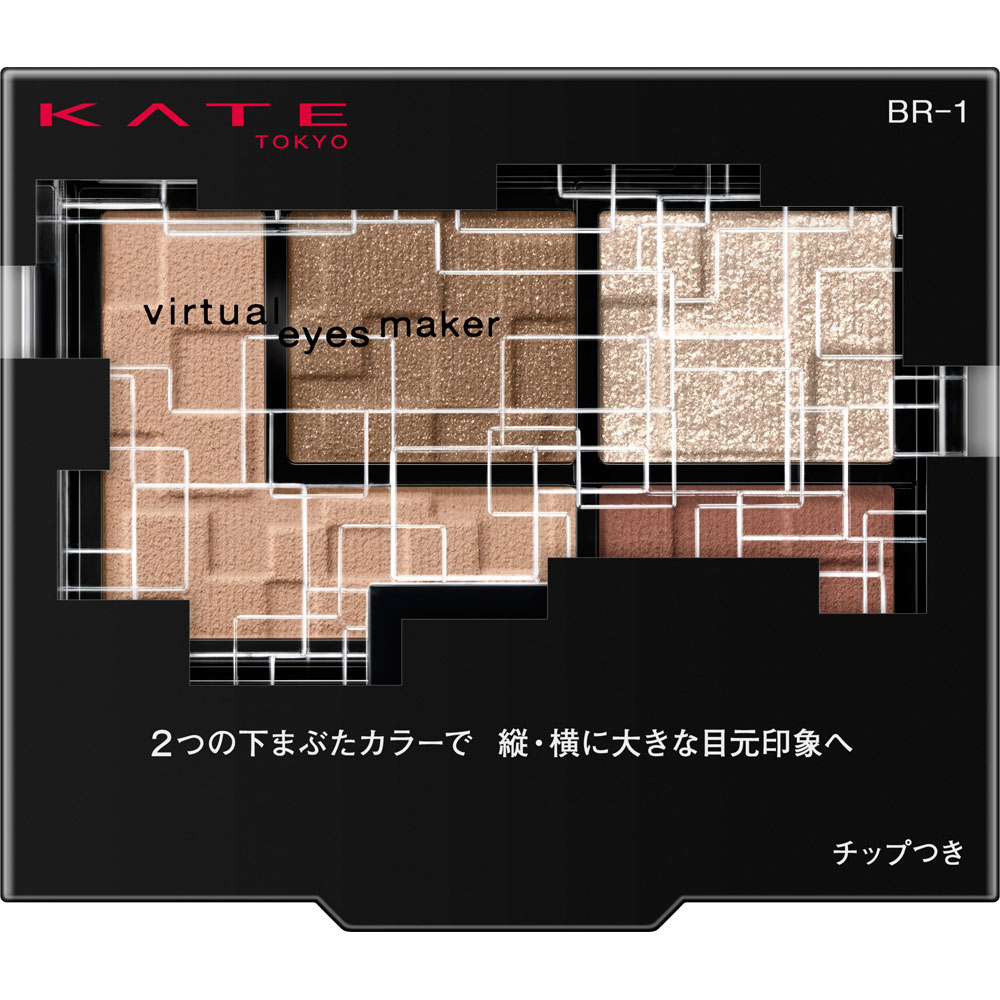 ケイト　バーチャルアイズメイカー　ＢＲ－１ ３．３ｇ カネボウ化粧品