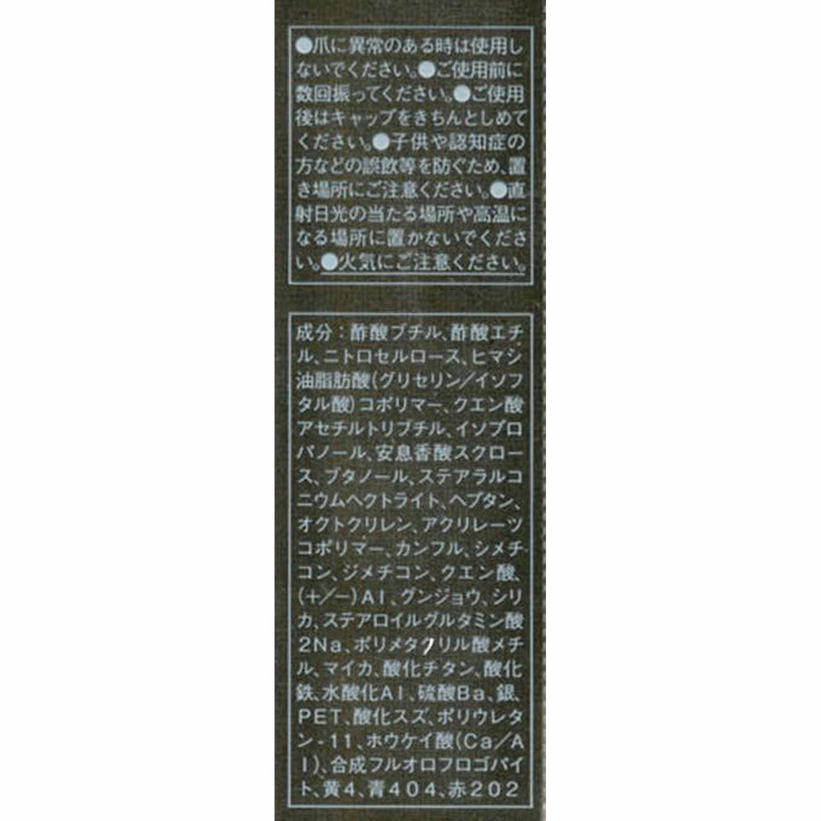 ケイト　ネイルエナメルカラーＮ ＰＫ－１ カネボウ化粧品