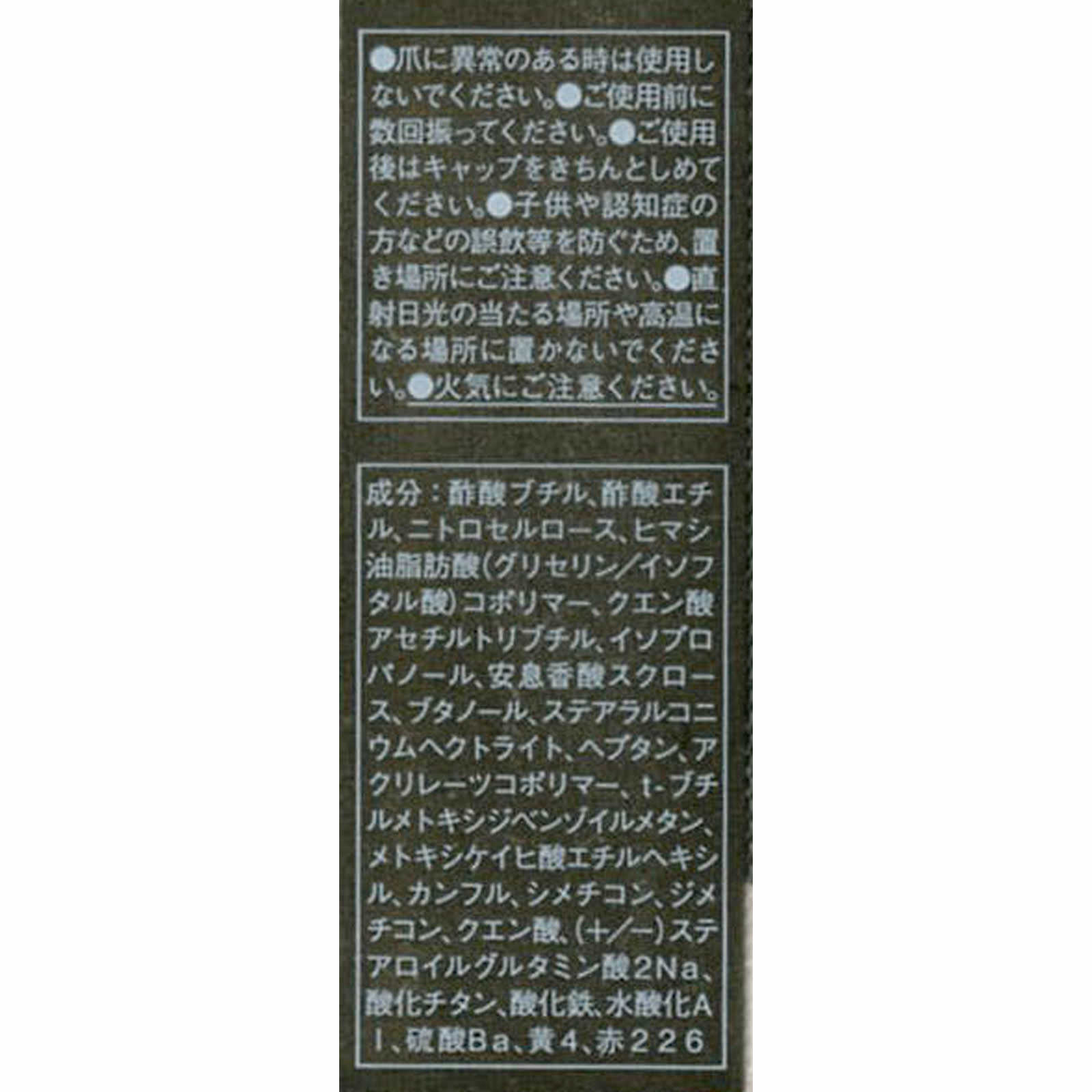 ケイト　ネイルエナメルカラーＮ ＰＫ－２ カネボウ化粧品
