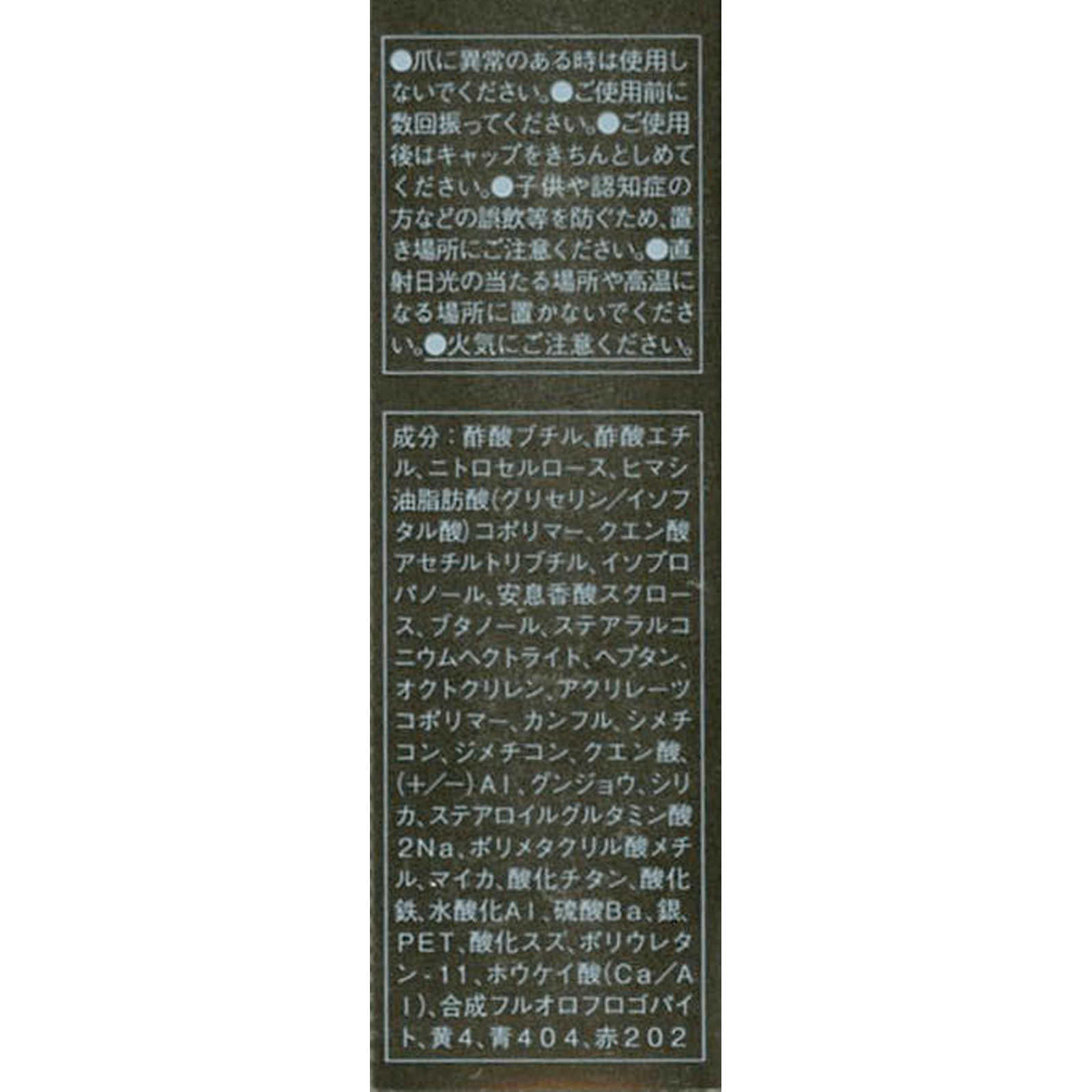 ケイト　ネイルエナメルカラーＮ ＰＫ－３ カネボウ化粧品