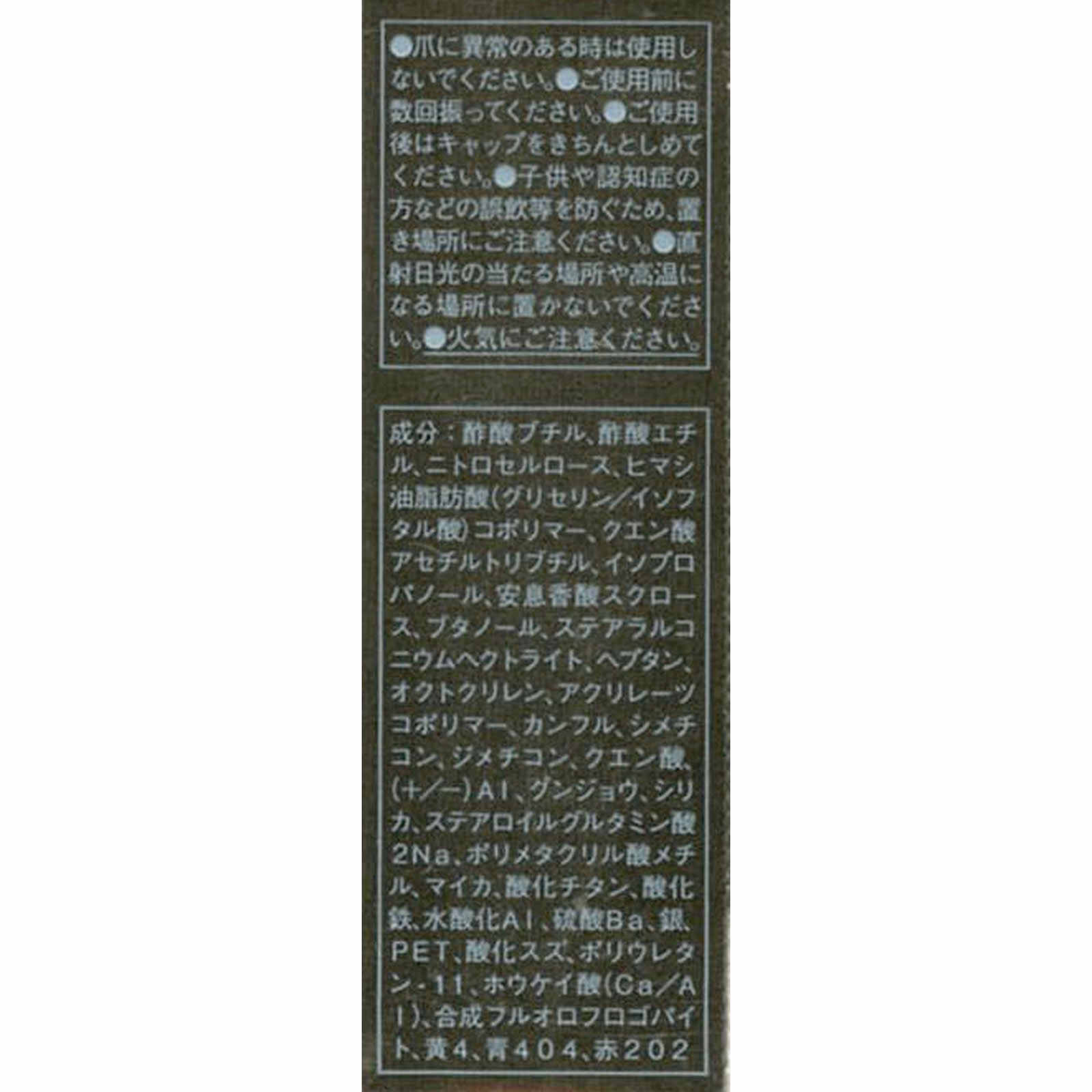 ケイト　ネイルエナメルカラーＮ ＲＤ－１ カネボウ化粧品