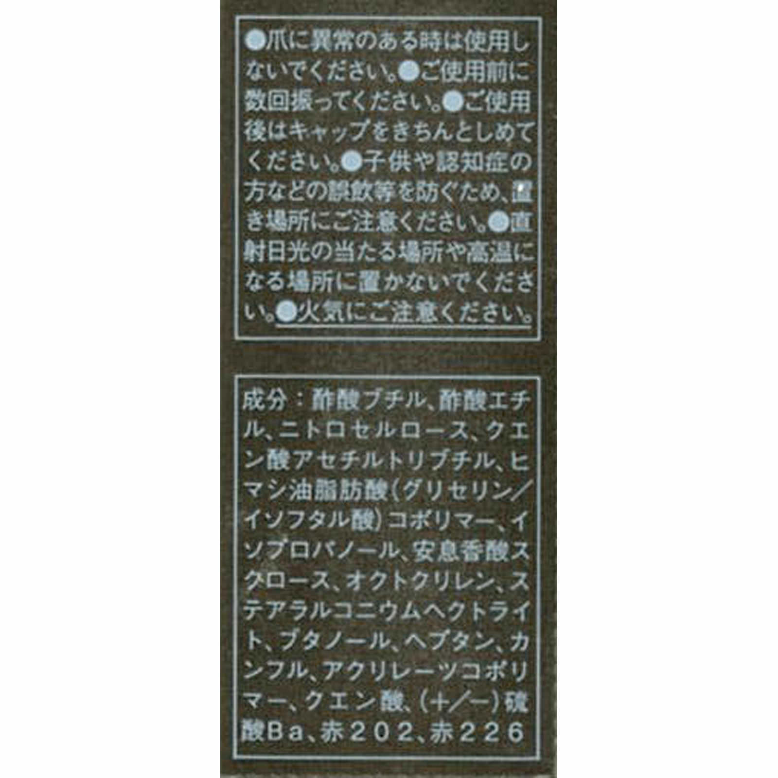 ケイト ネイルエナメルカラーＮ ＲＤ－５ カネボウ化粧品