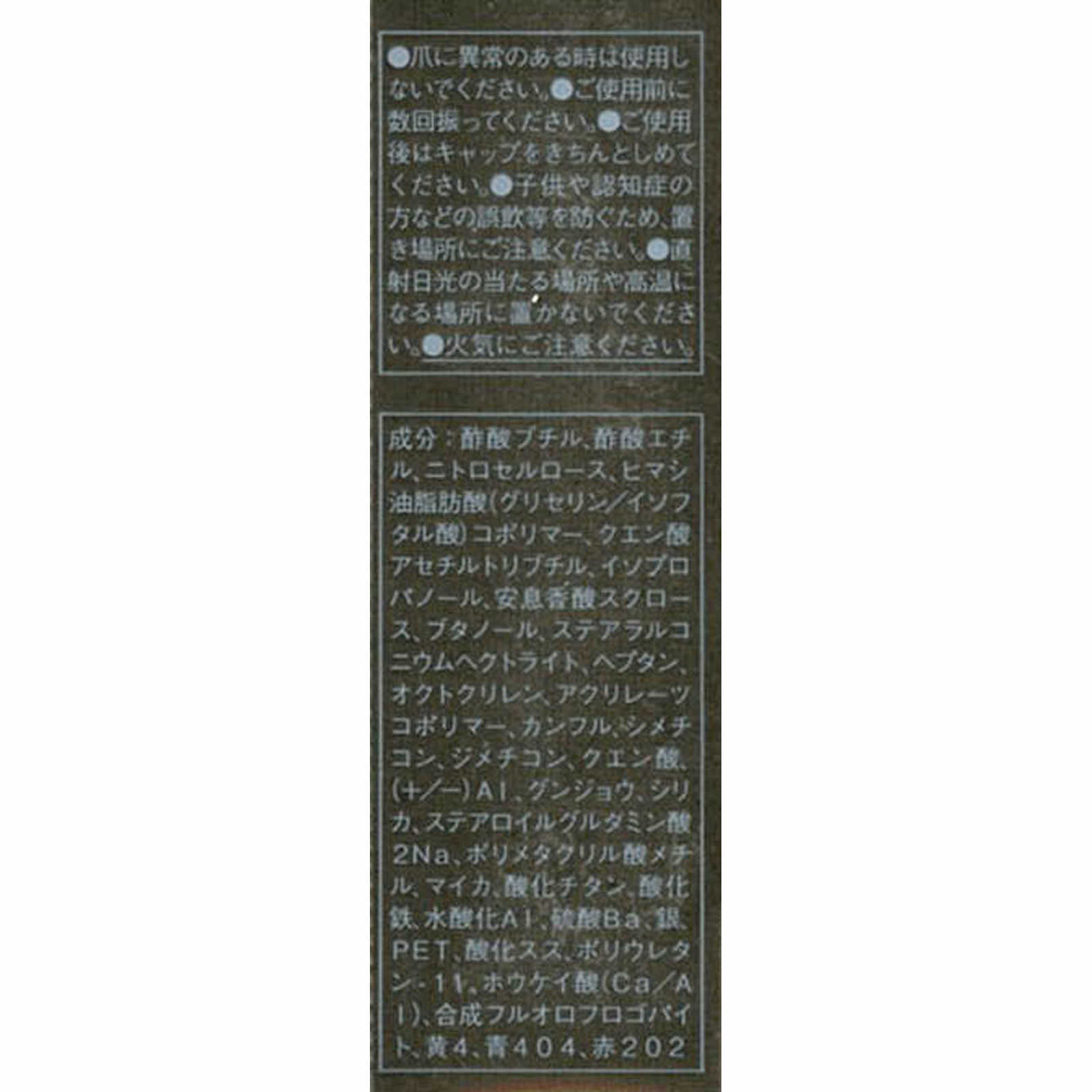 ケイト　ネイルエナメルカラーＮ ＢＥ－１ カネボウ化粧品
