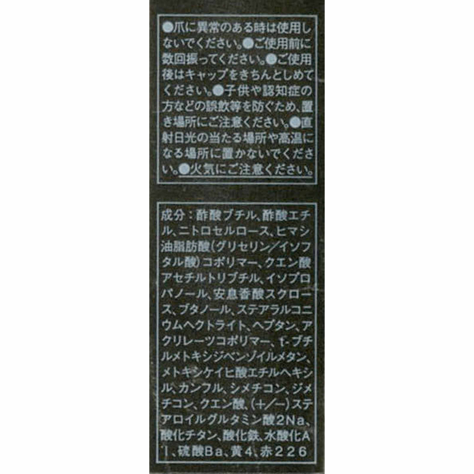 ケイト　ネイルエナメルカラーＮ ＹＬ－１ カネボウ化粧品