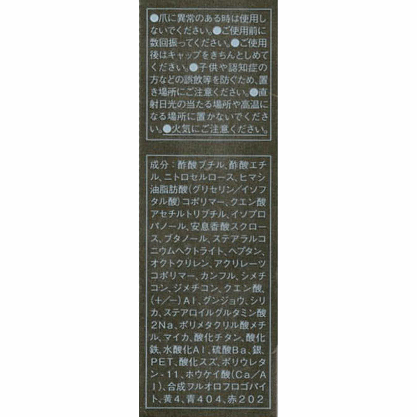 ケイト　ネイルエナメルカラーＮ ＢＵ－２ カネボウ化粧品