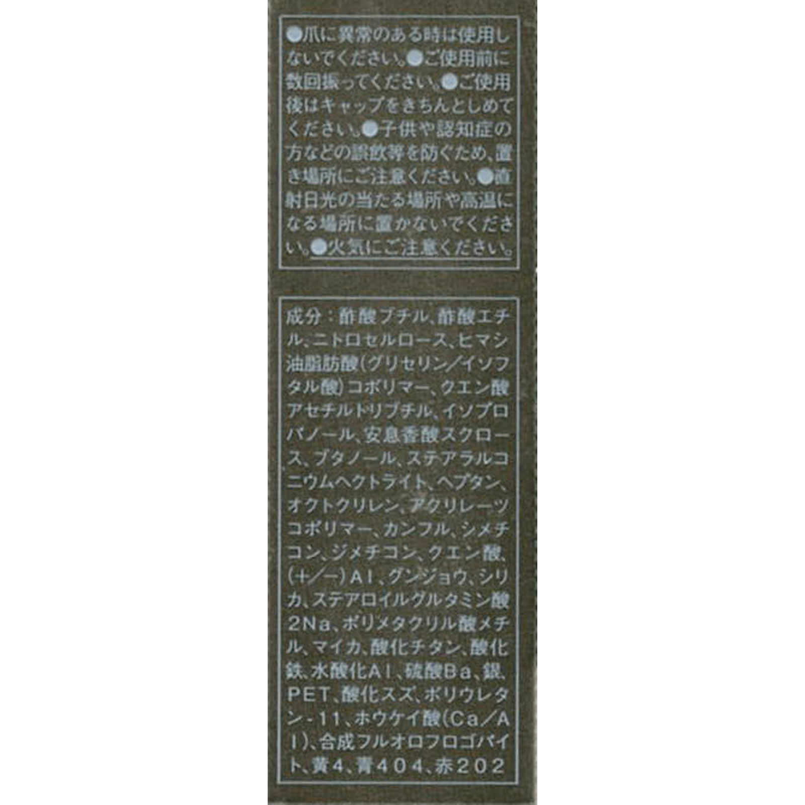 ケイト　ネイルエナメルカラーＮ ＰＵ－１ カネボウ化粧品