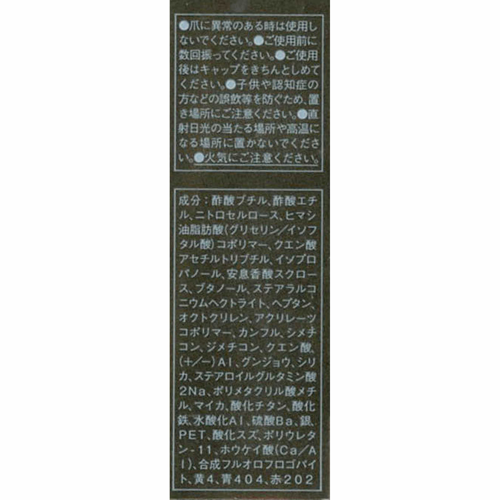 ケイト　ネイルエナメルカラーＮ ＷＴ－５ カネボウ化粧品