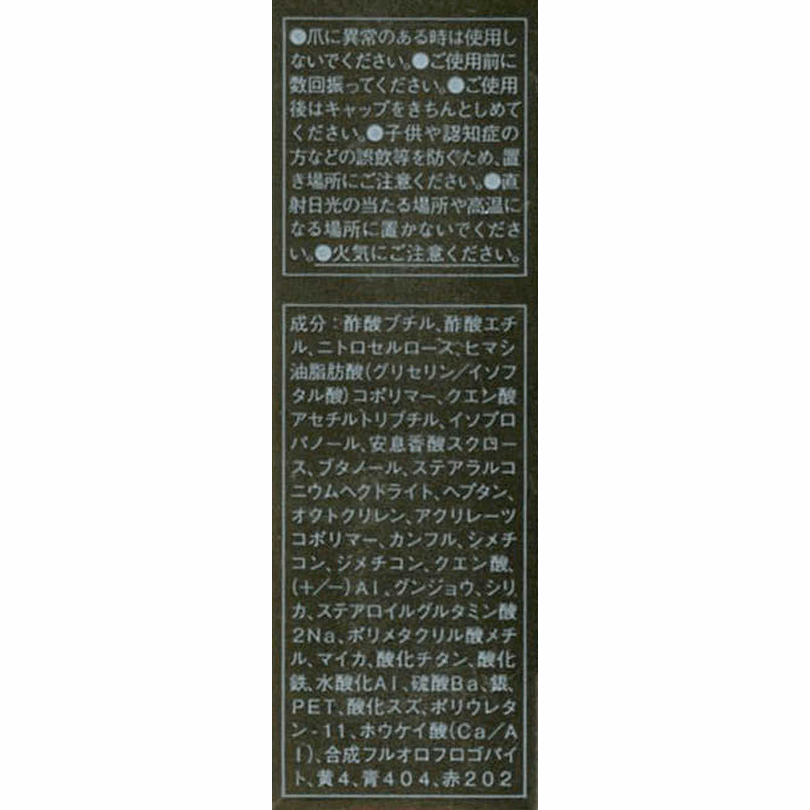 ケイト　ネイルエナメルカラーＮ ＢＫ－４ カネボウ化粧品