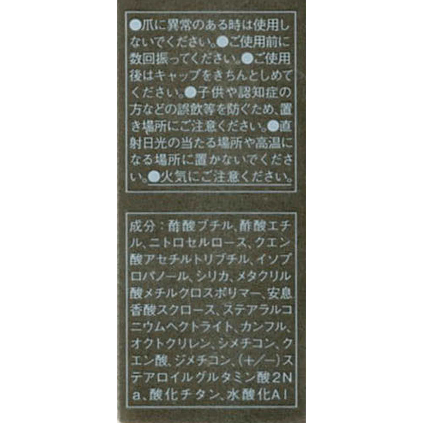 ケイト　トップコートＮ ０２ カネボウ化粧品