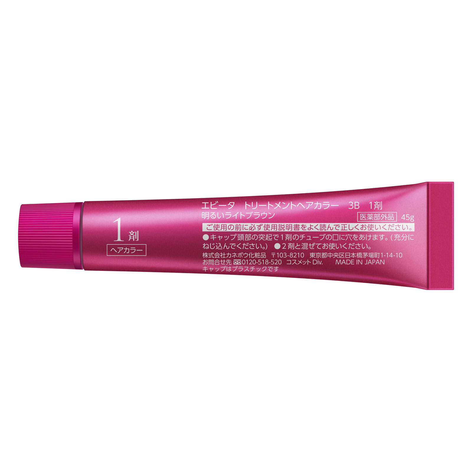 エビータ　トリートメントヘアカラー　３Ｂ ４５ｇ＋４５ｇ カネボウ化粧品 (医薬部外品)