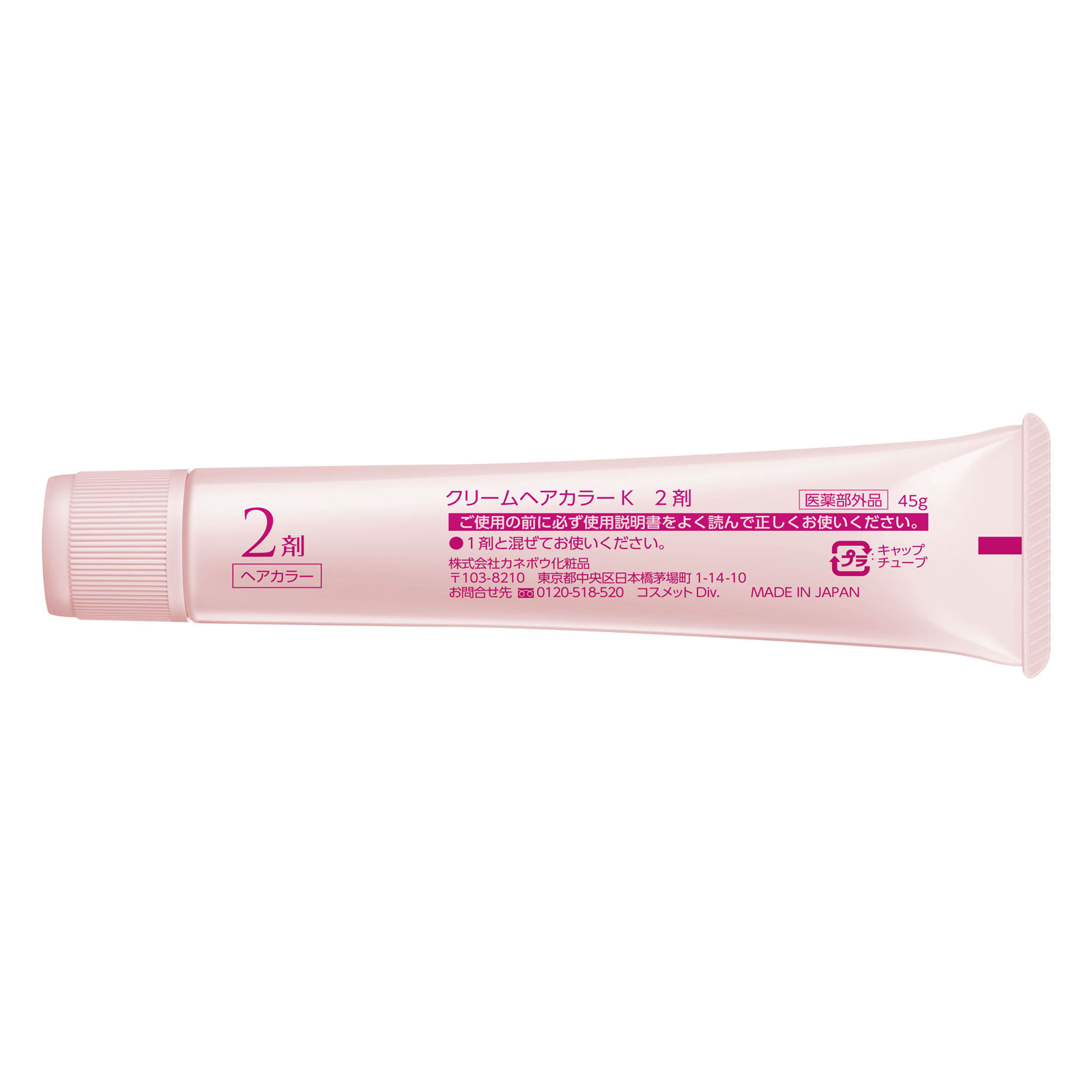 エビータ　トリートメントヘアカラー　３Ｂ ４５ｇ＋４５ｇ カネボウ化粧品 (医薬部外品)