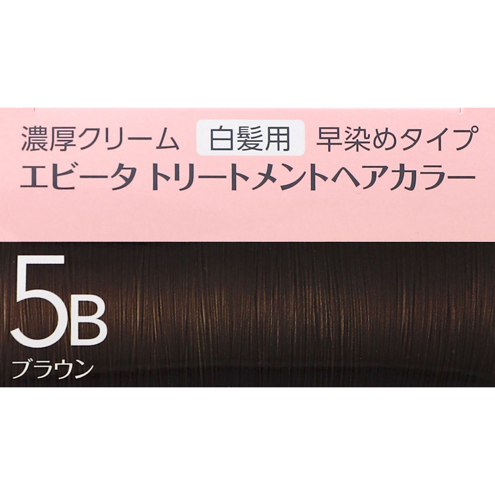 medaka1124SONOKOヘアカラートリートメント5本セット medaka1124様専用SONOKOヘアカラートリートメント5本セット
