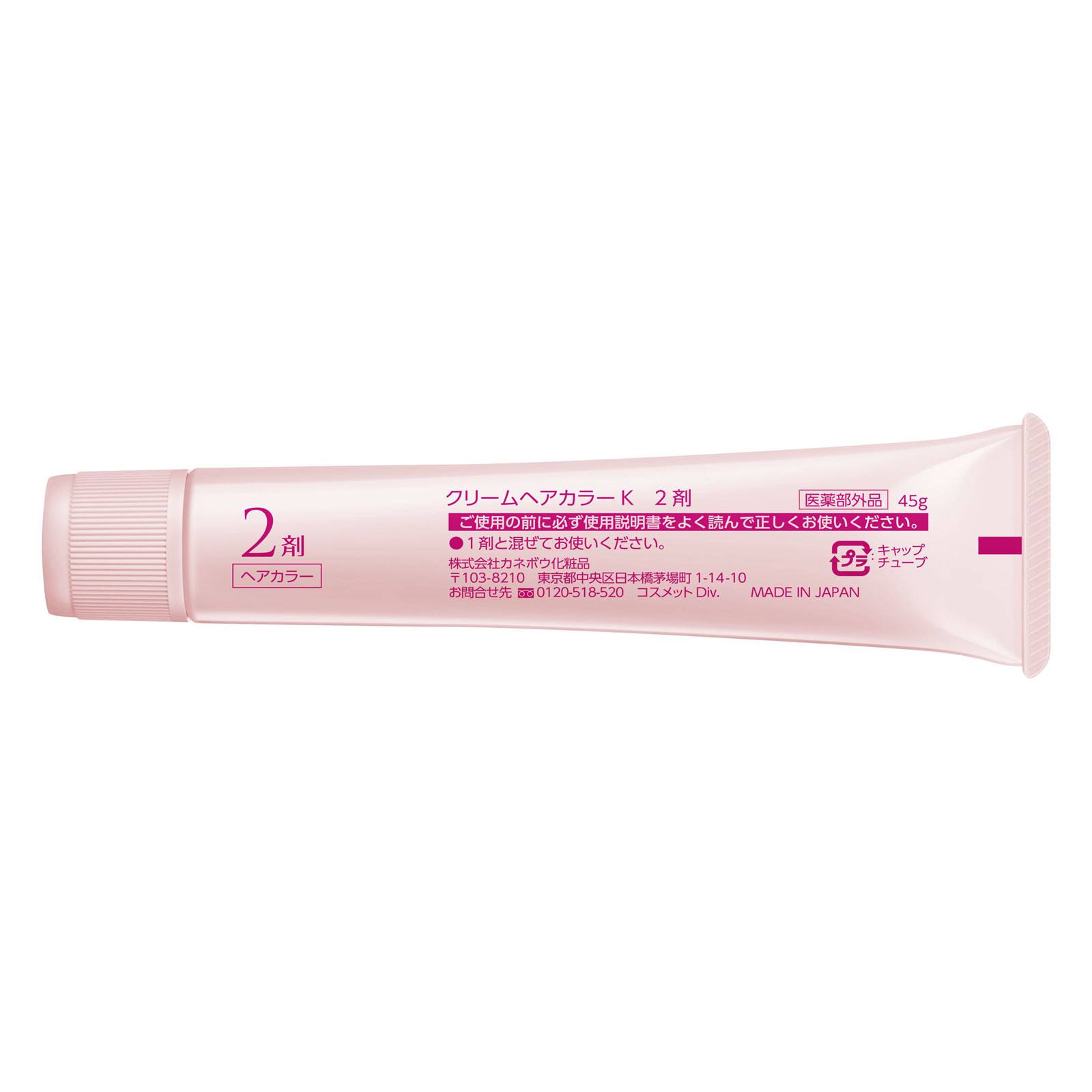 エビータ　トリートメントヘアカラー　５Ｎ ４５ｇ＋４５ｇ カネボウ化粧品 (医薬部外品)