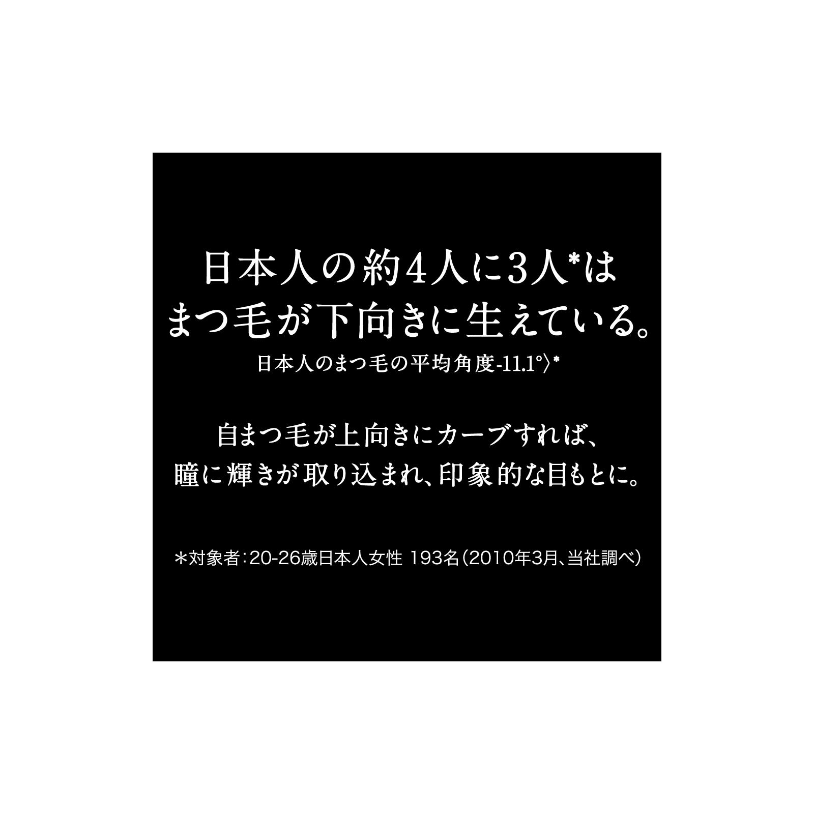 ケイト　ラッシュフォーマー　ウォータープルーフ　ボリューム ＢＫ－１ カネボウ化粧品
