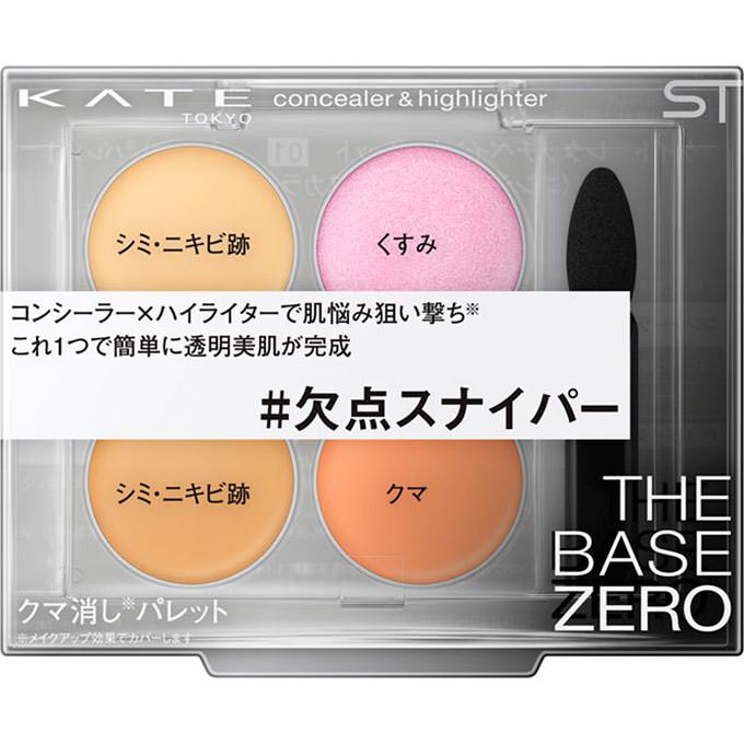 ケイト　レタッチペイントパレット ０１ カネボウ化粧品