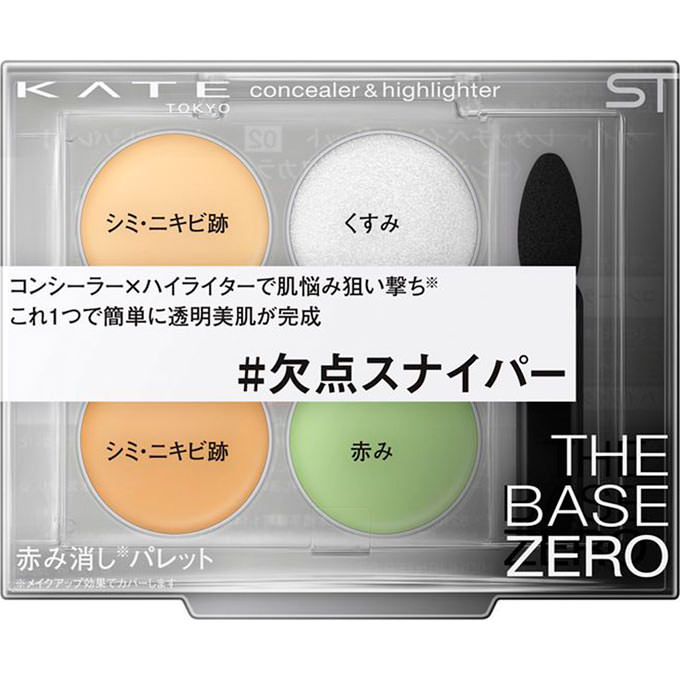 ケイト レタッチペイントパレット | マツキヨココカラオンラインストア