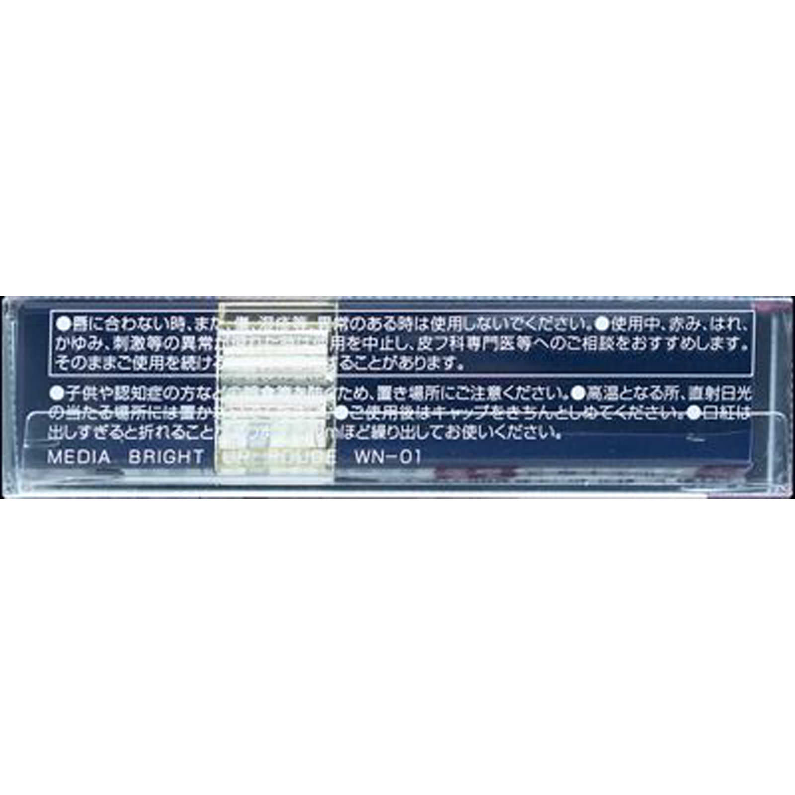 メディアブライトアップルージュ WN-01 カネボウ化粧品