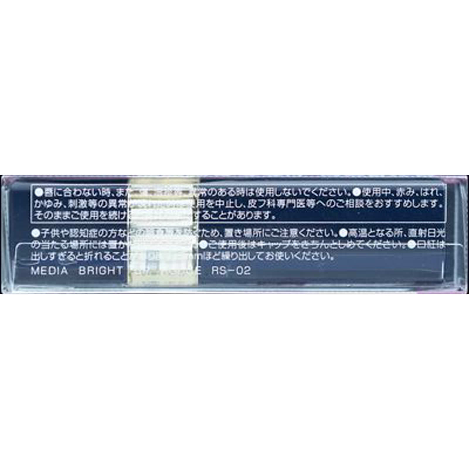 メディアブライトアップルージュ RS-02 カネボウ化粧品