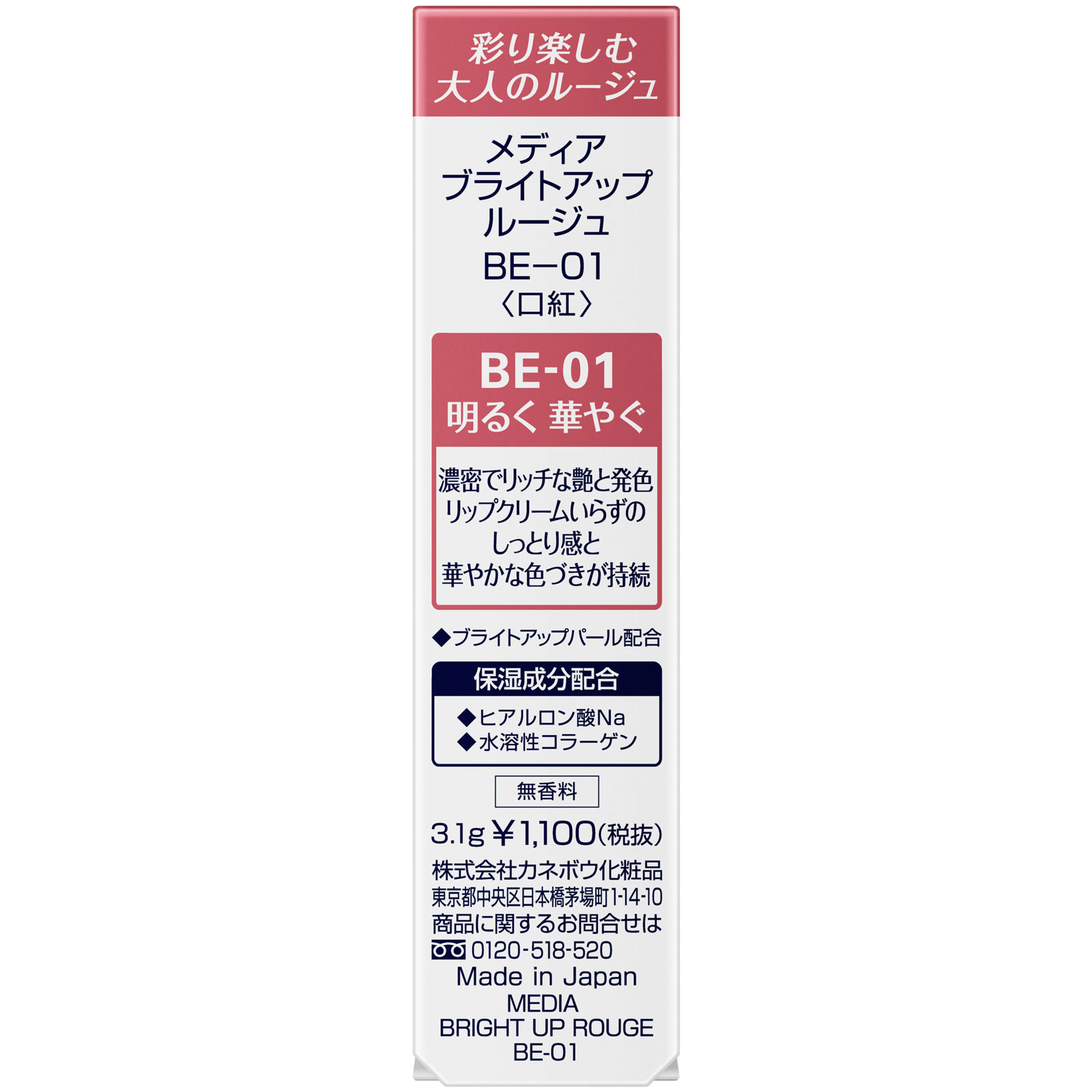 ルーシュ セール】 袖取り外しシアーシャツ（オフホワイト/ピンク