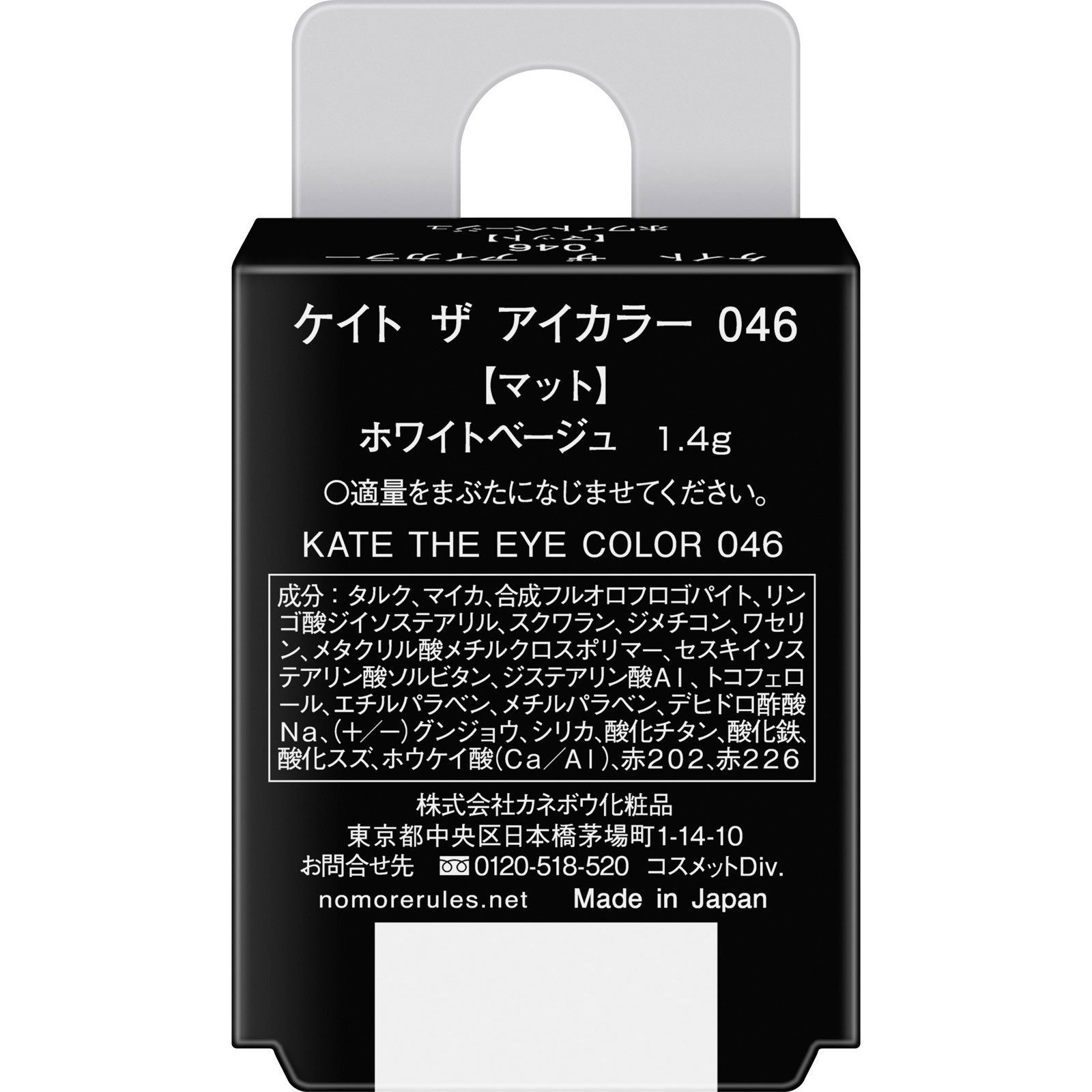 ケイト　ザ　アイカラー　０４６ １．４ｇ カネボウ化粧品