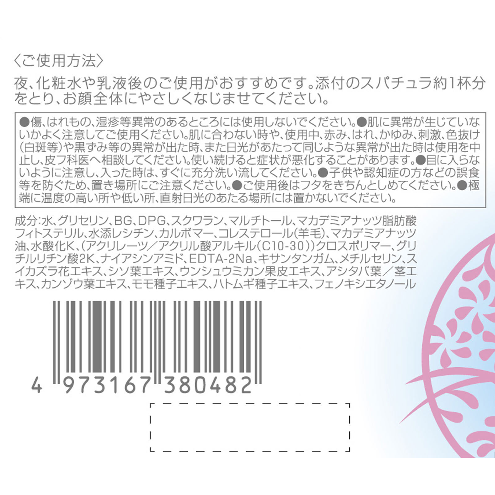 フリープラス　ウォータリークリーム ５０ｇ カネボウ化粧品