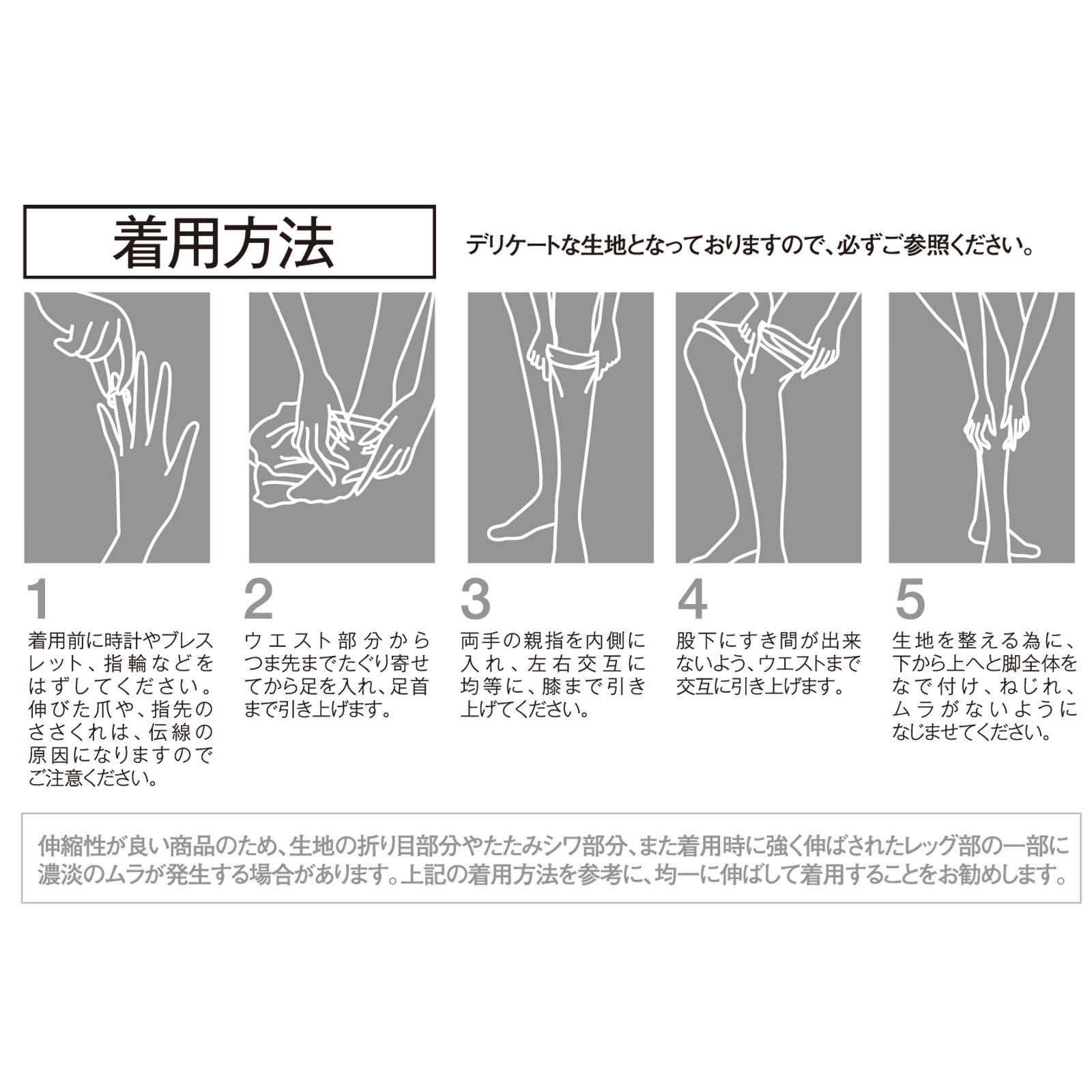ＭＫ　エクセレンス　ＤＥＯタイツ　８０デニール Ｍ－Ｌ カネボウ化粧品