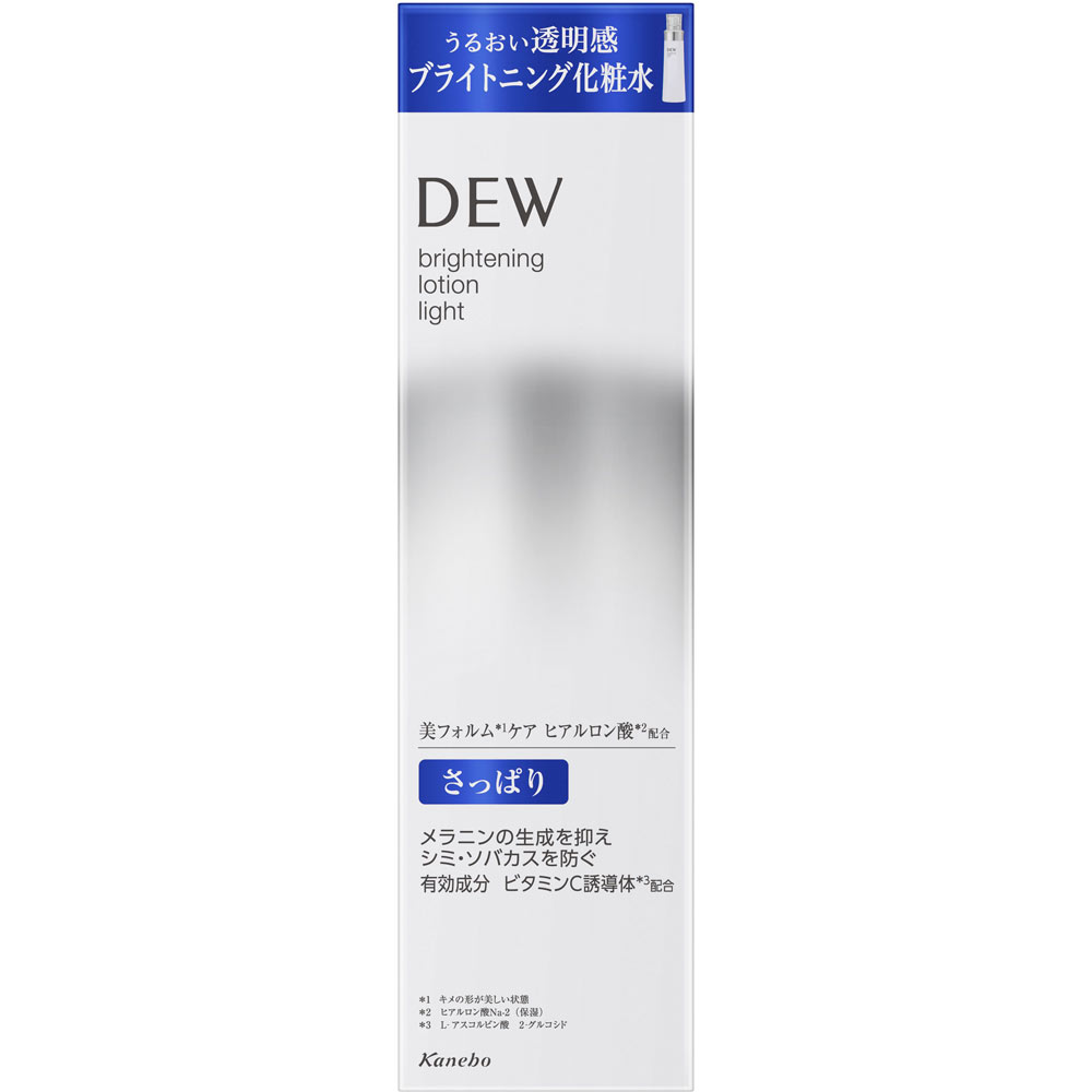 DEW ブライトニングローション さっぱり | マツキヨココカラ