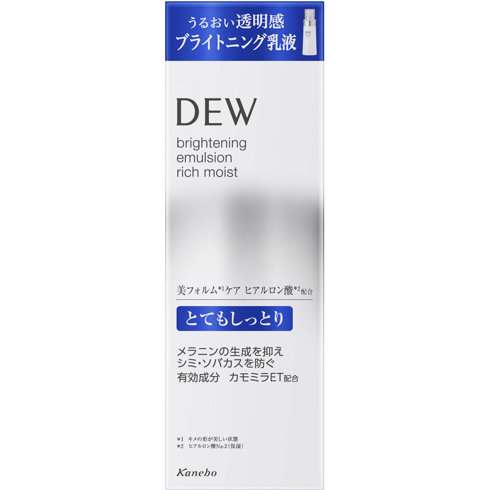 ☆　∞Happy Smile∞様│ クリーム２ &ローション２　エマルジョン３ DEW ブライトニングエマルジョン しっとり （レフィル