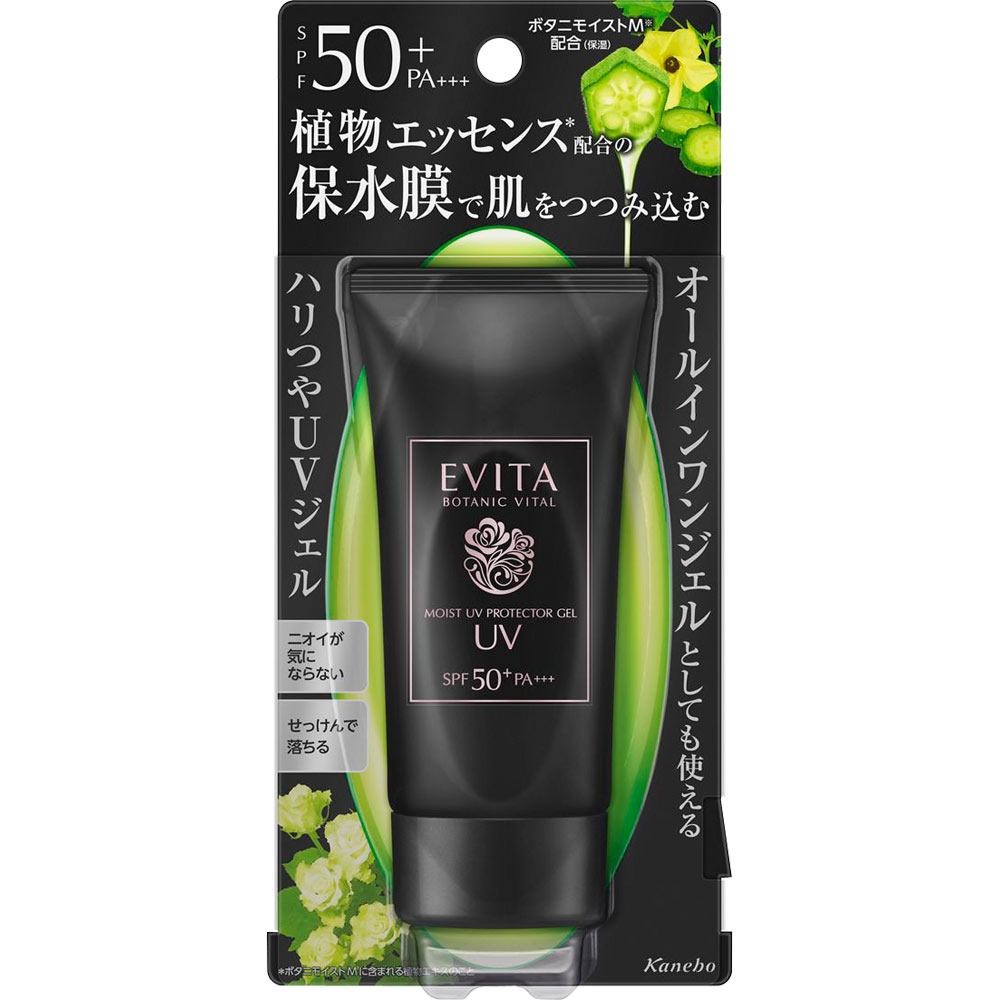 エビータ　ボタニバイタル　モイストウォーターシールドＵＶ ５０ｇ カネボウ化粧品
