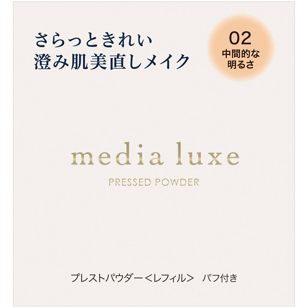 メディア　リュクス　プレストパウダー　０２ ６ｇ カネボウ化粧品