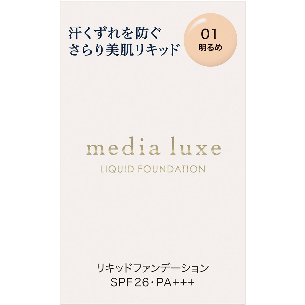 メディア　リュクス　リキッドファンデーション　０１ ２５ｍｌ カネボウ化粧品