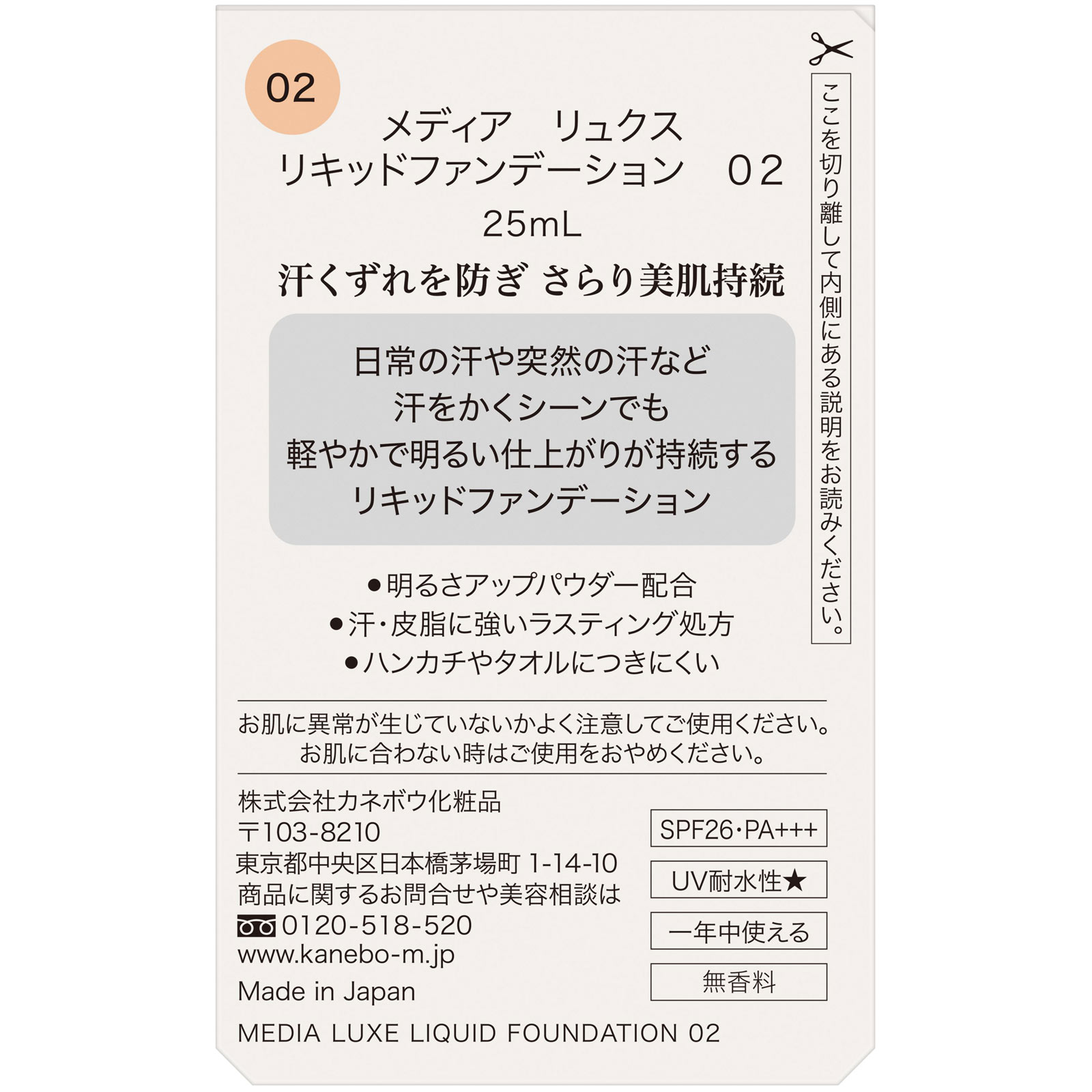 肌クリエ　希望金額提示してください エテュセから 拭くだけでつるんと透明感のある肌にする