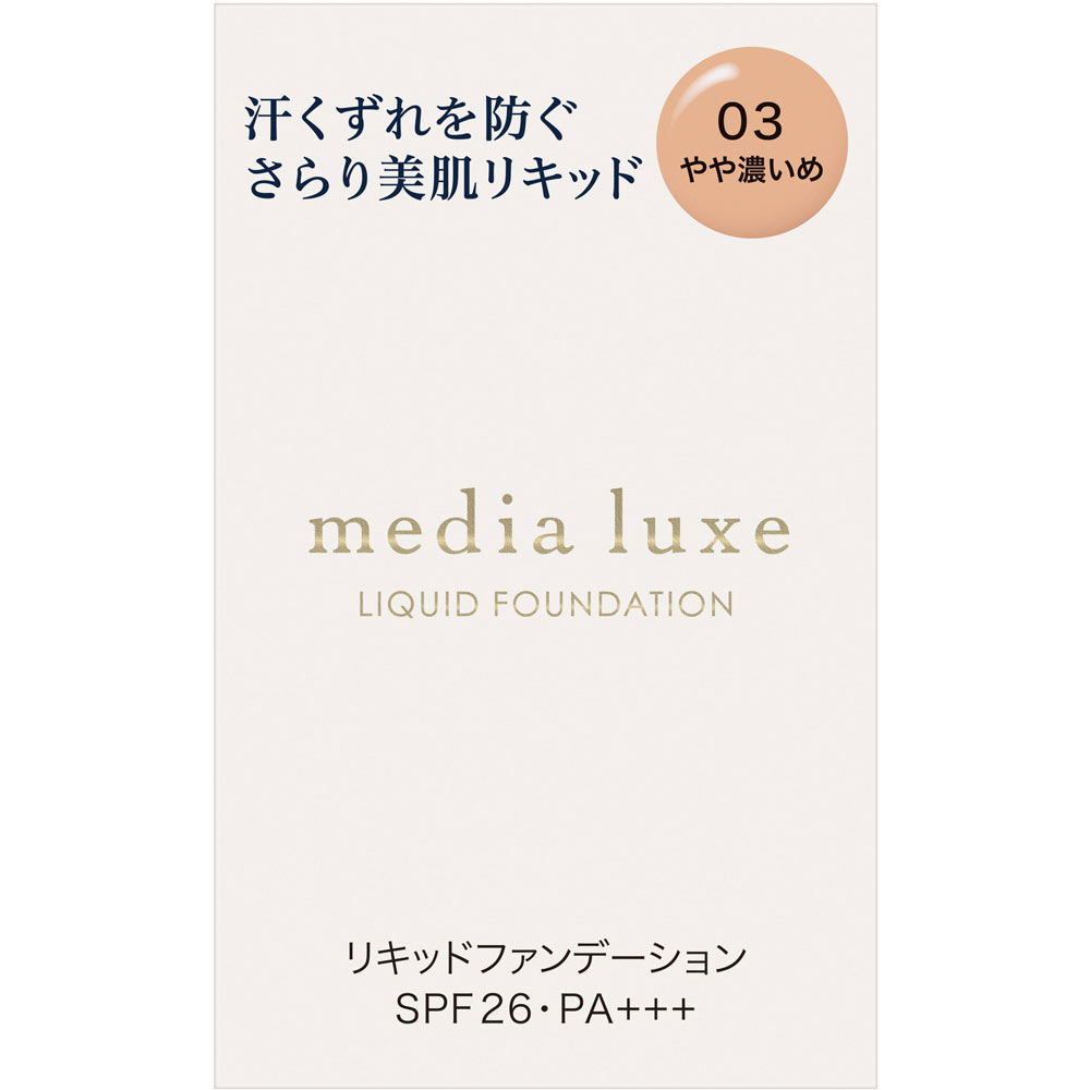 メディア　リュクス　リキッドファンデーション　０３ ２５ｍｌ カネボウ化粧品