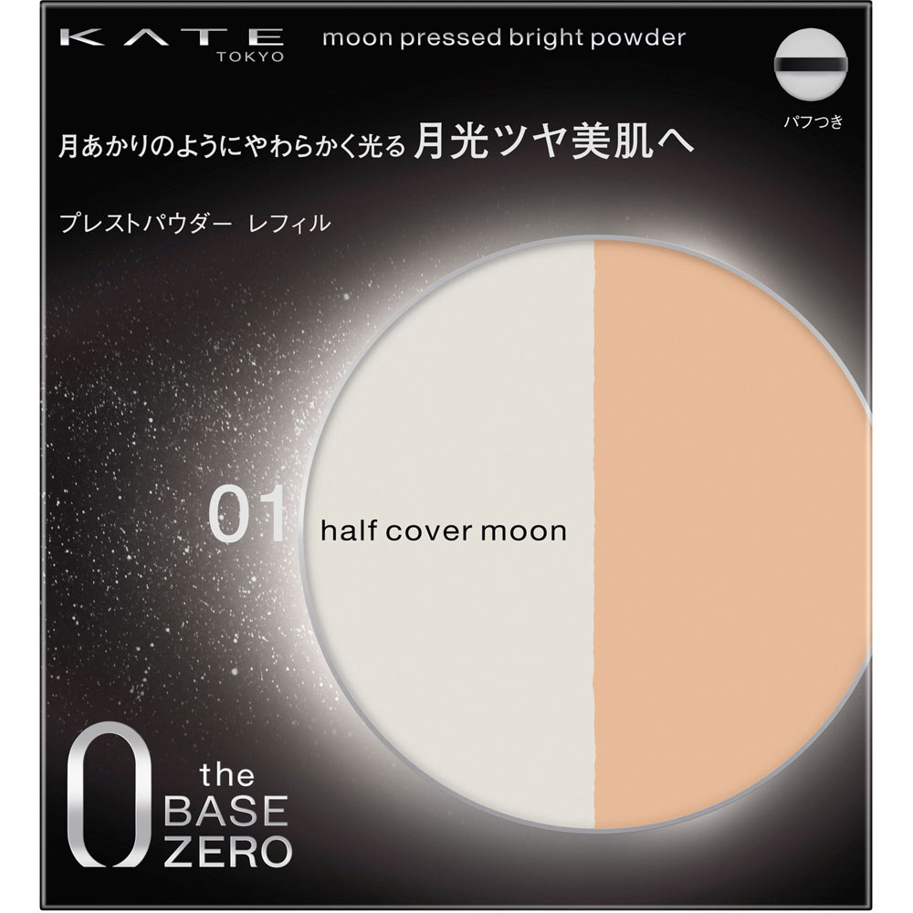 ケイト　ムーンプレストブライトパウダー　０１ １１ｇ カネボウ化粧品